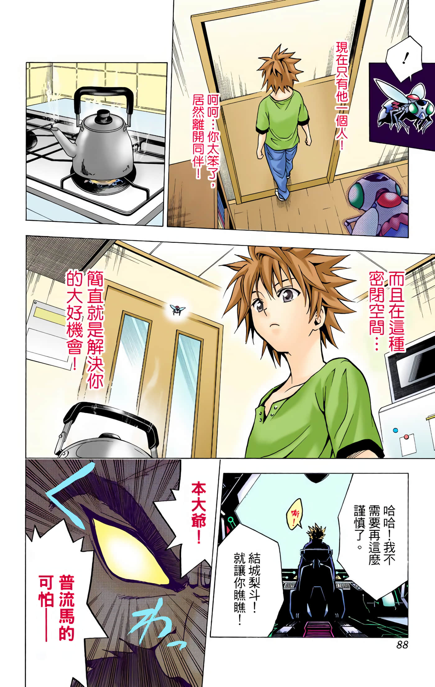 Page 87