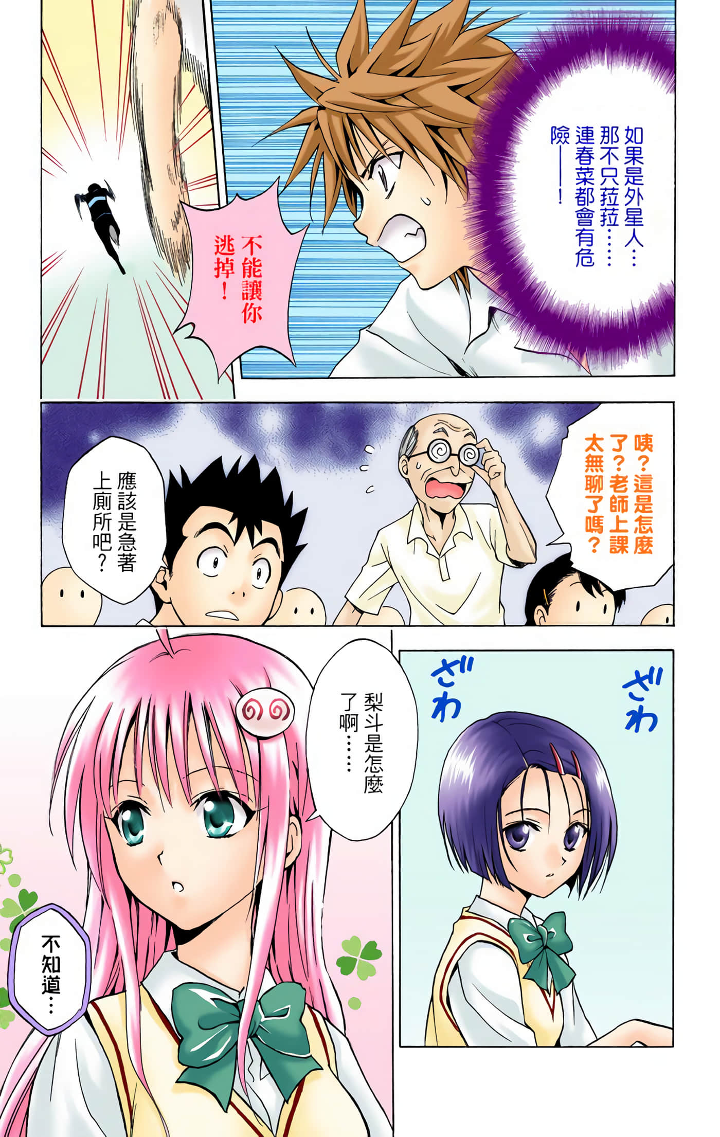 Page 98
