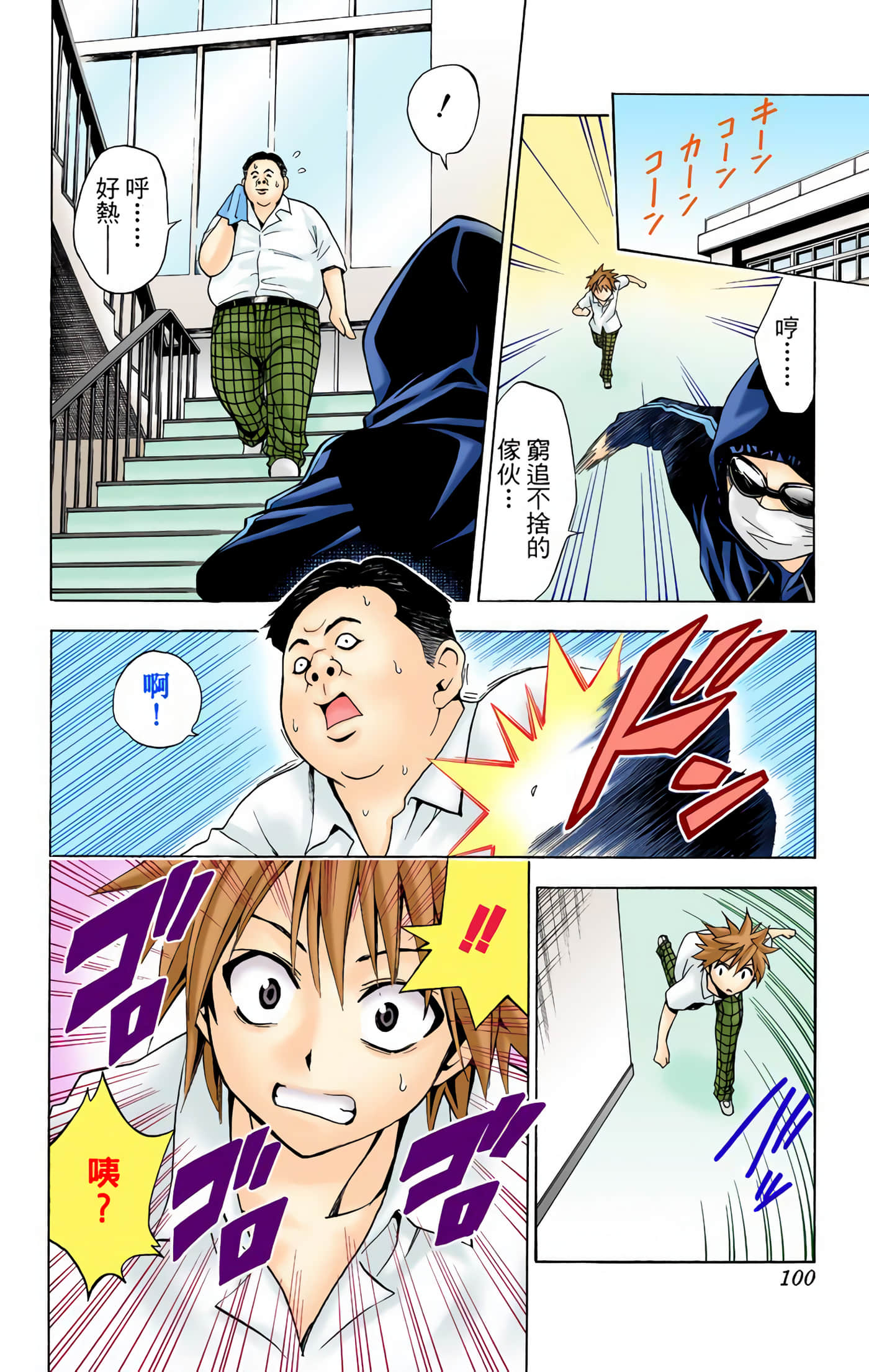 Page 99
