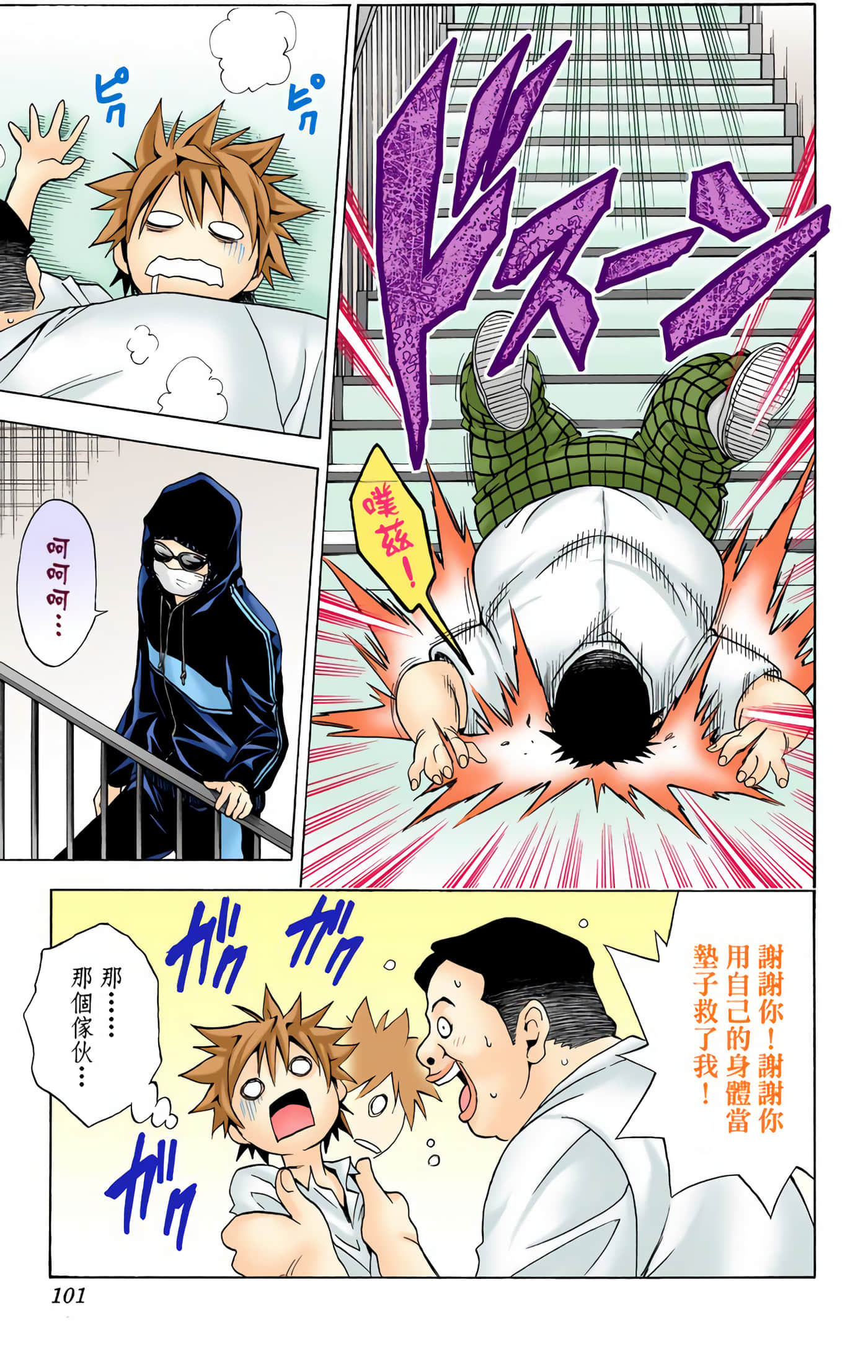 Page 100