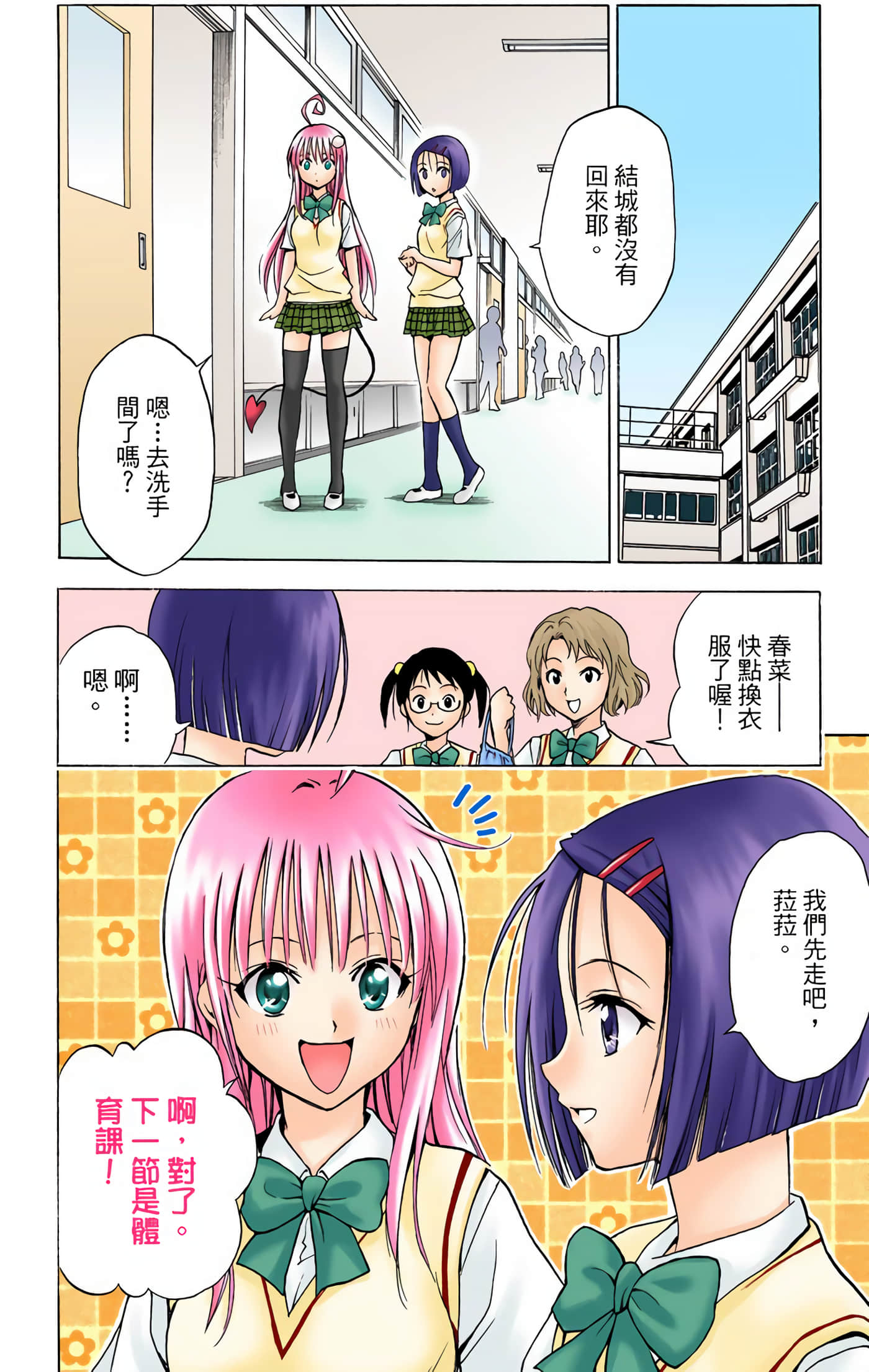 Page 101