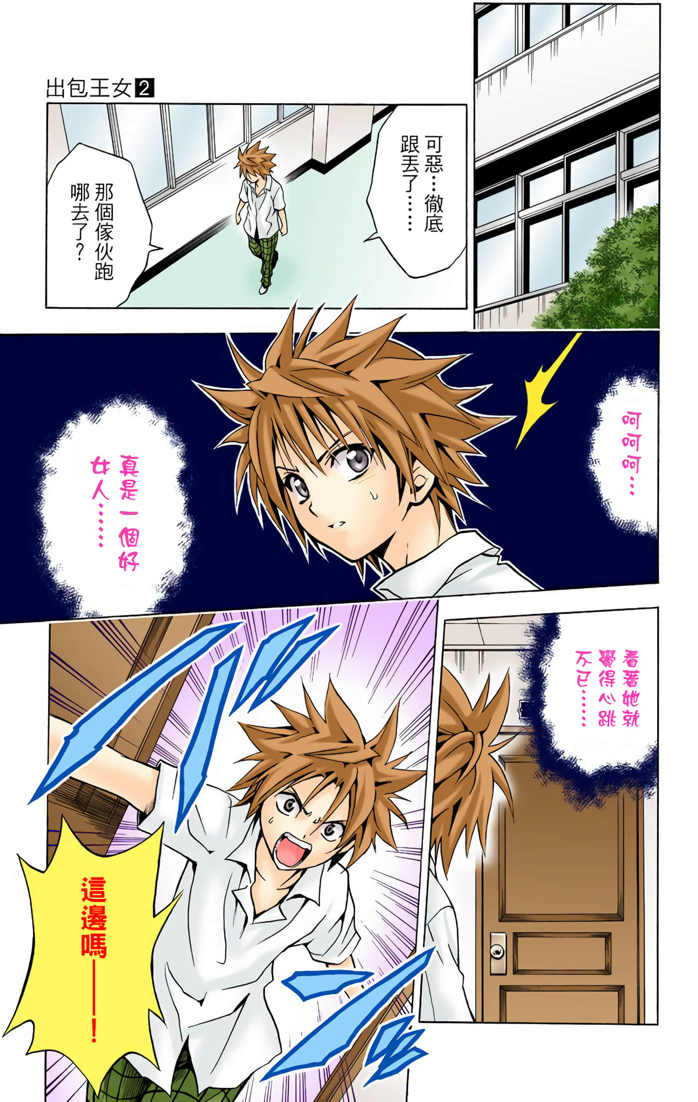 Page 102