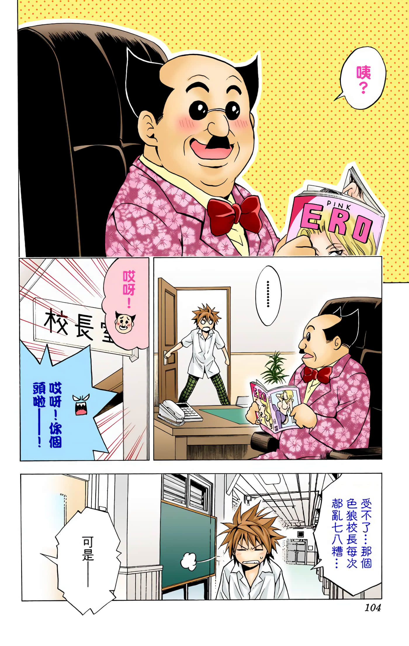 Page 103