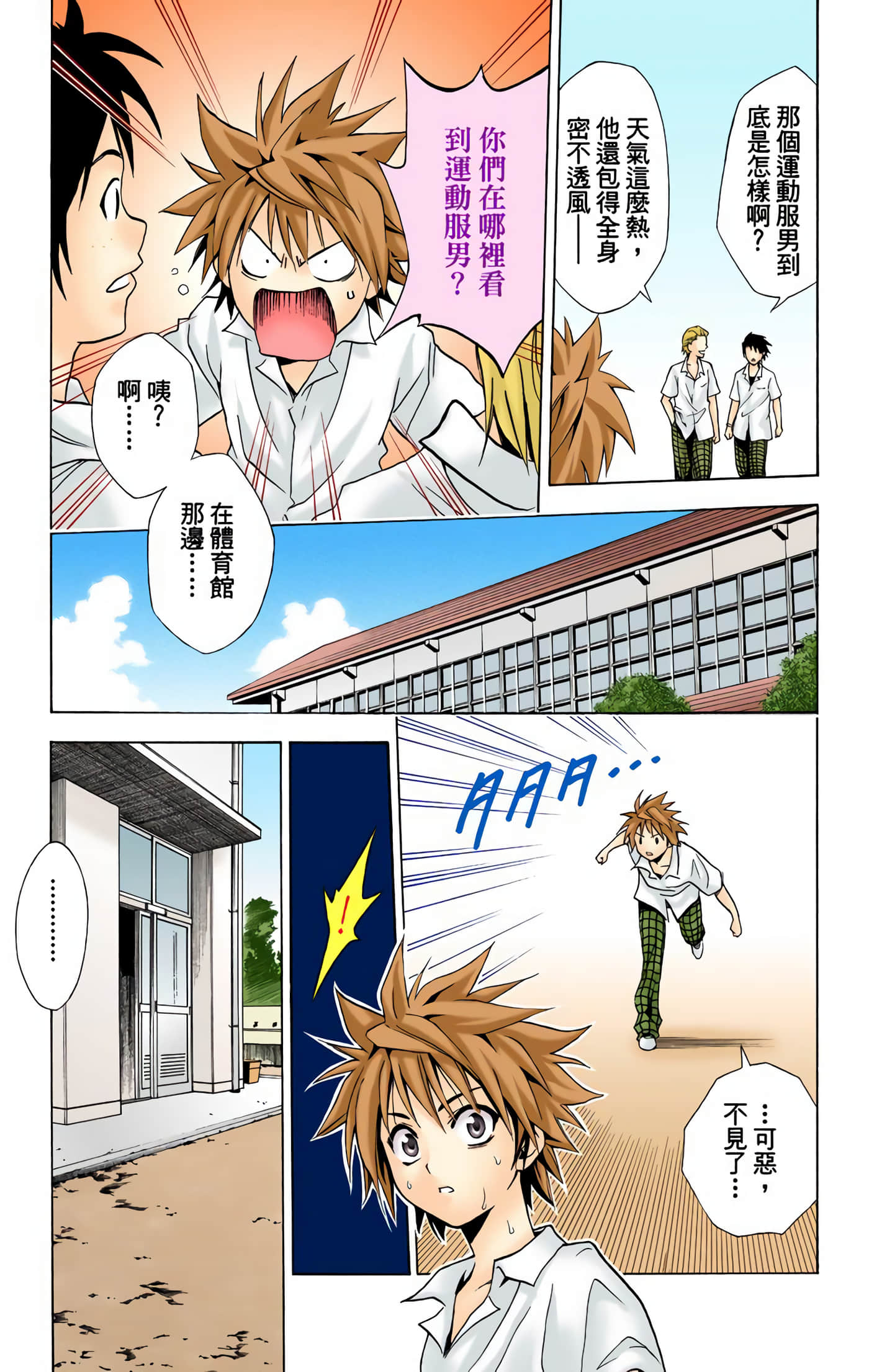 Page 104