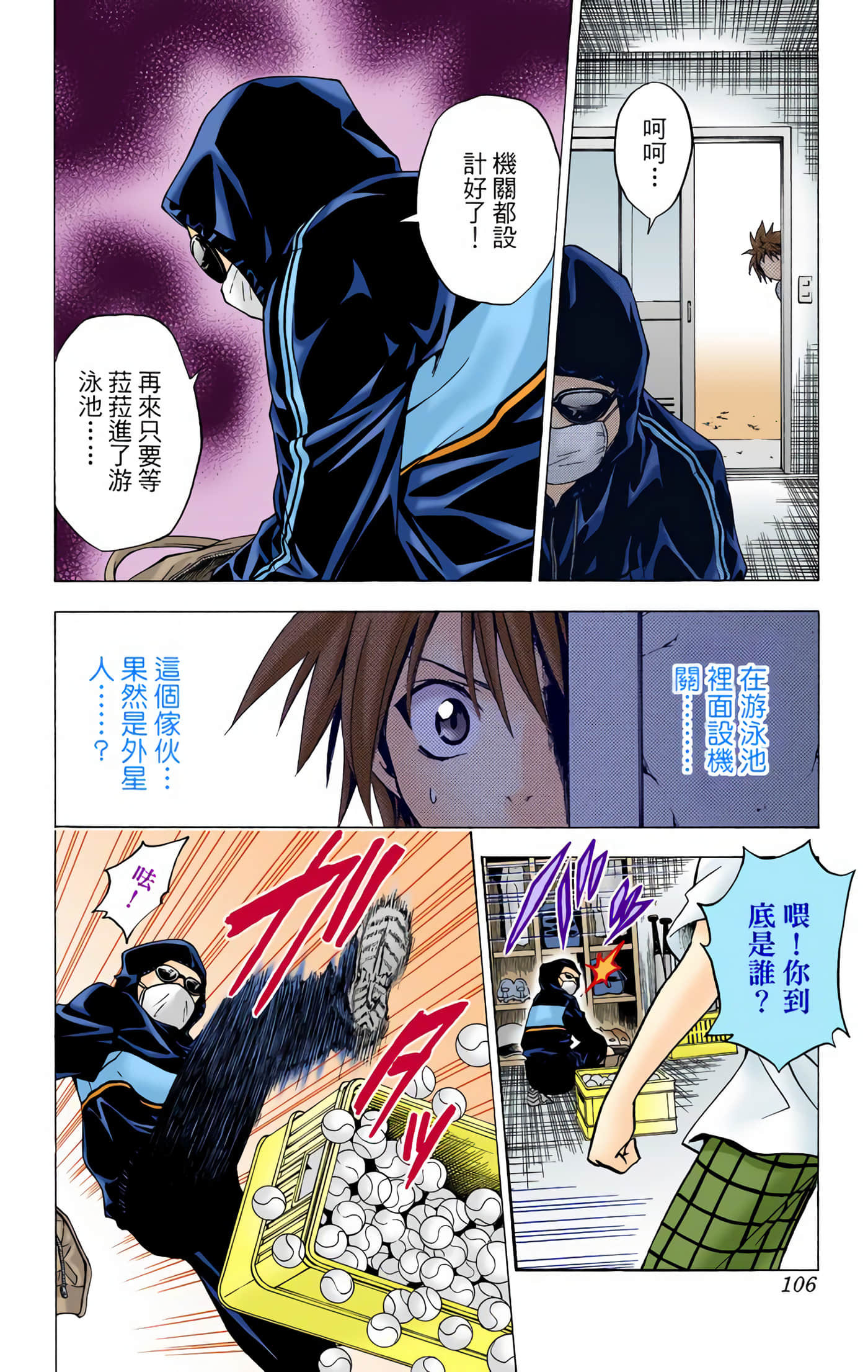 Page 105
