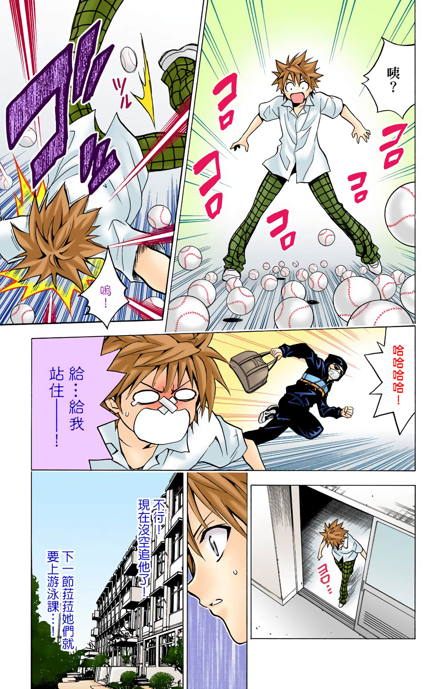 Page 106