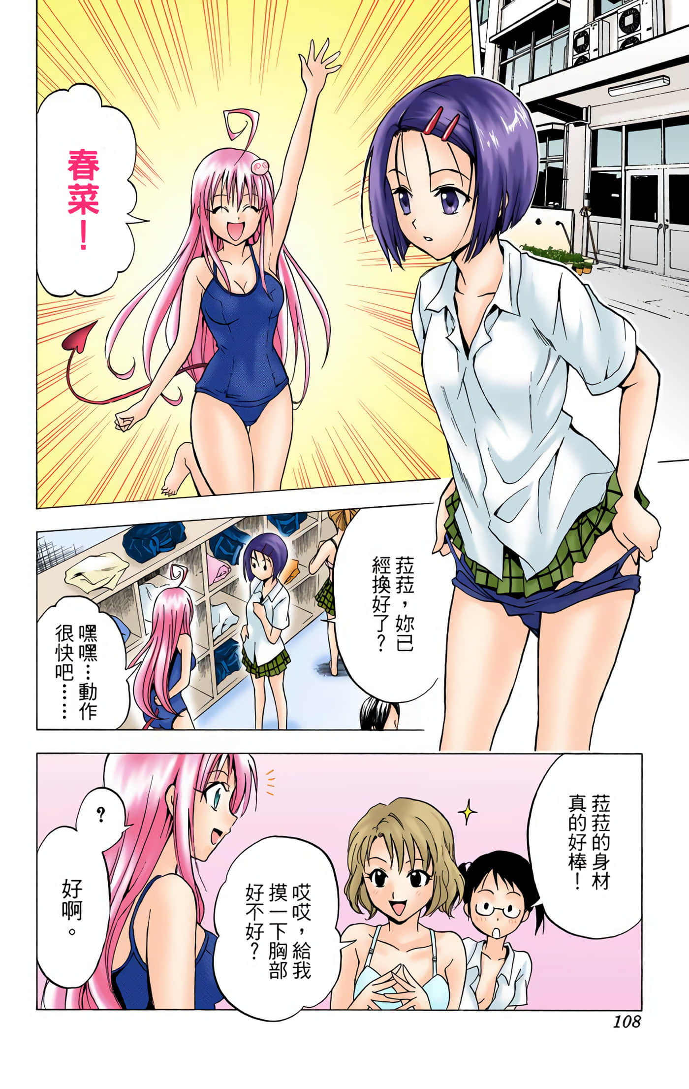 Page 107