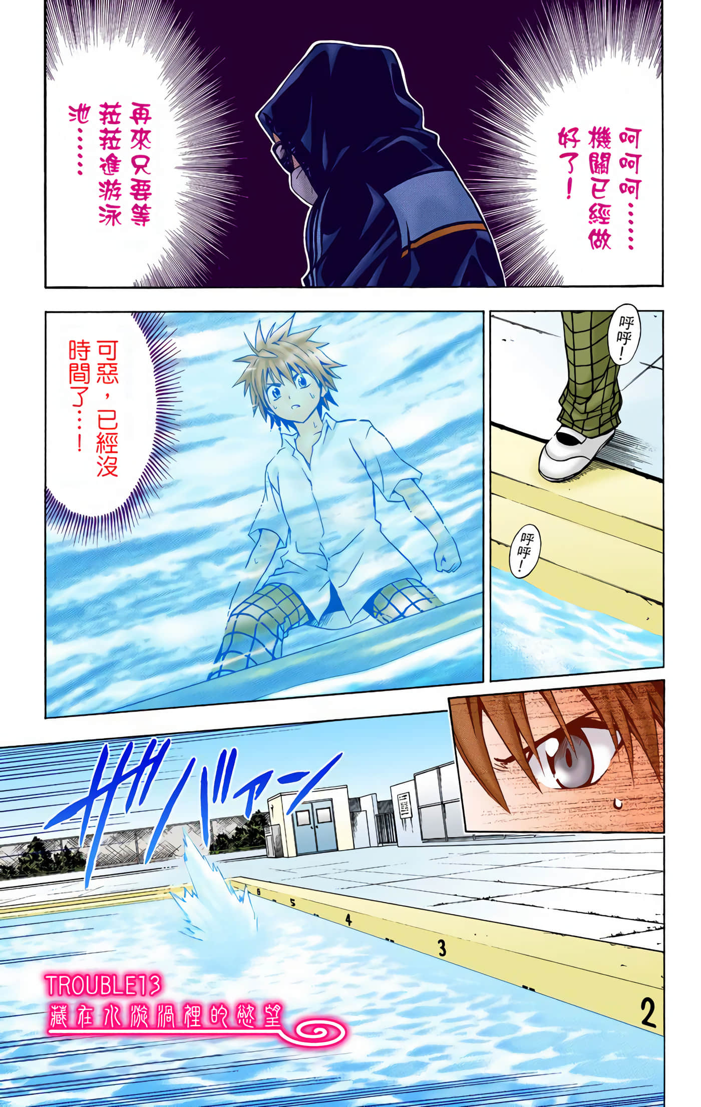 Page 112