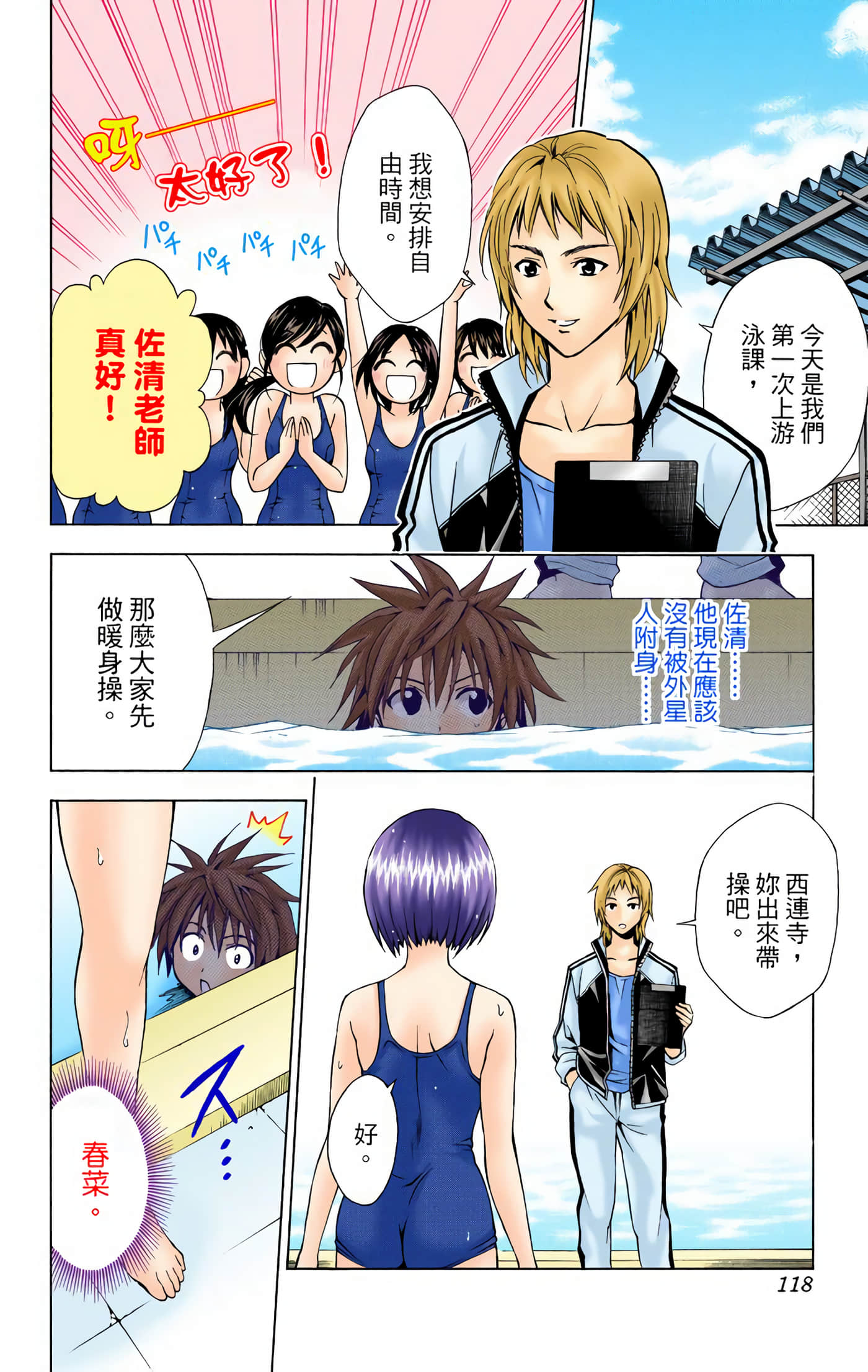 Page 117