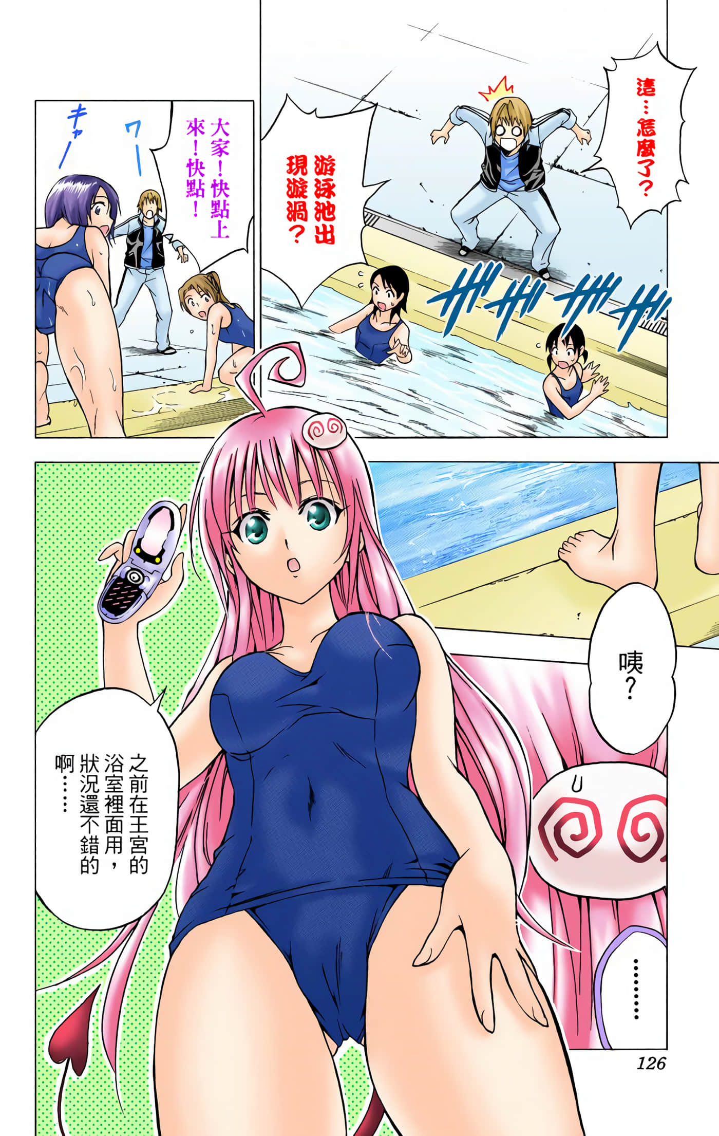 Page 125