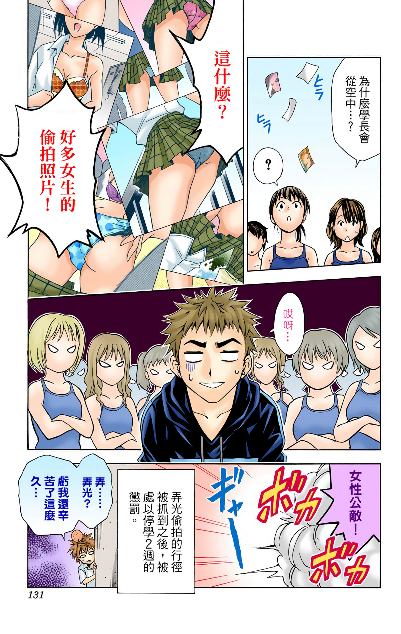 Page 130