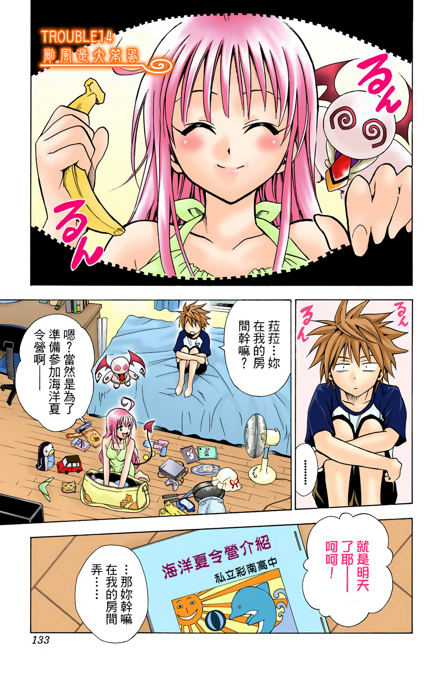 Page 132