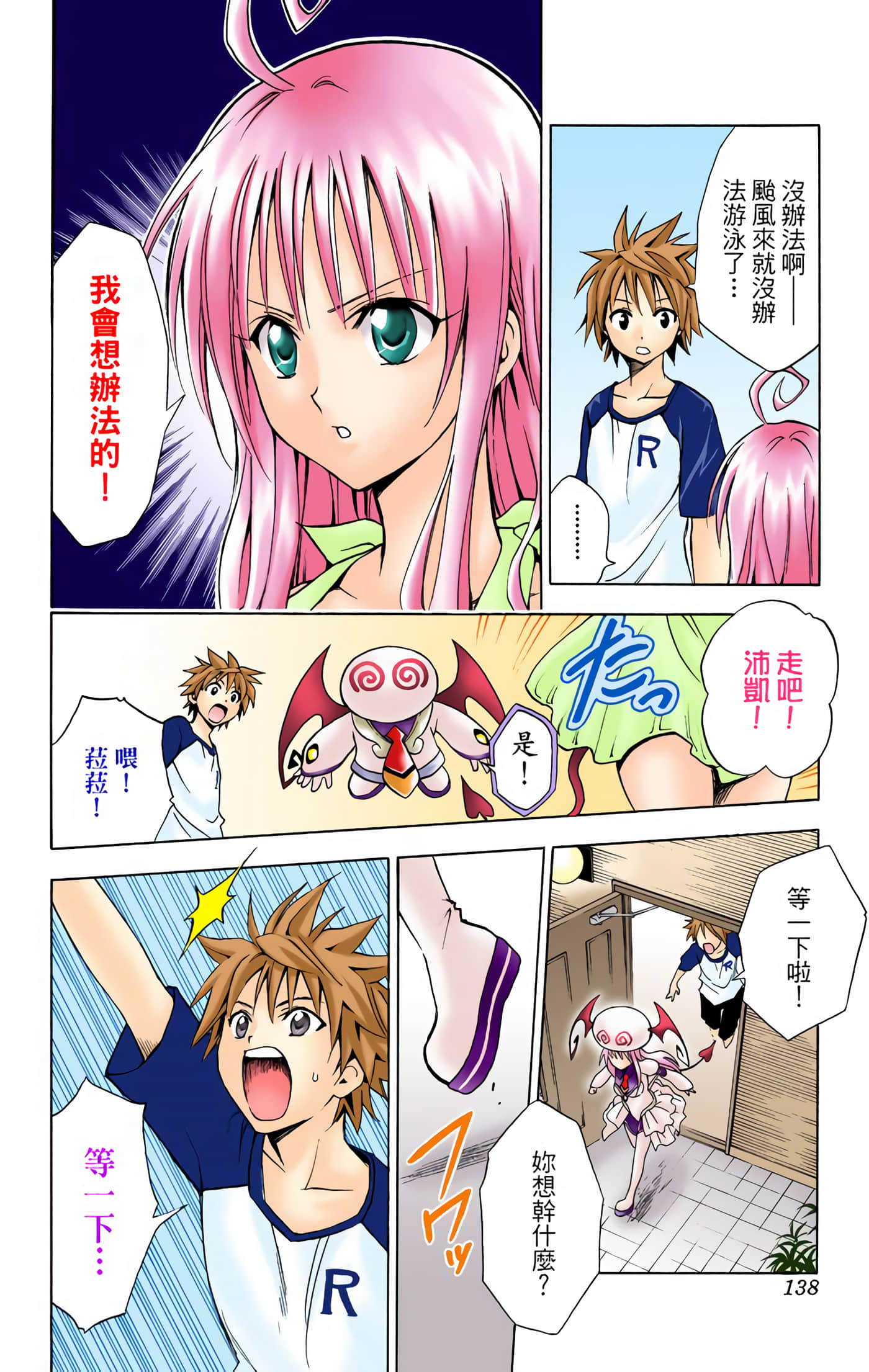 Page 137