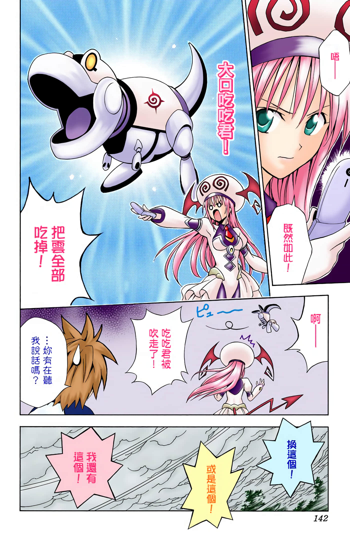 Page 141