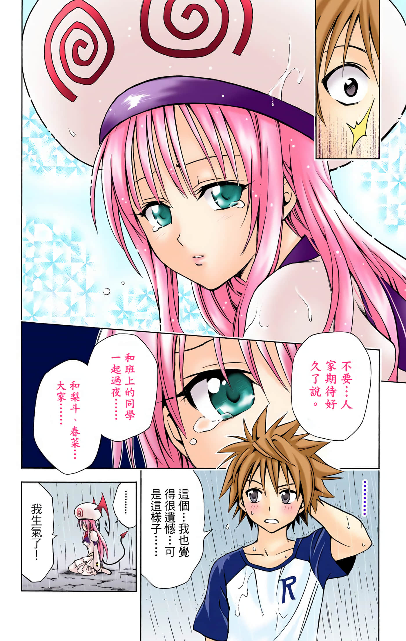 Page 143
