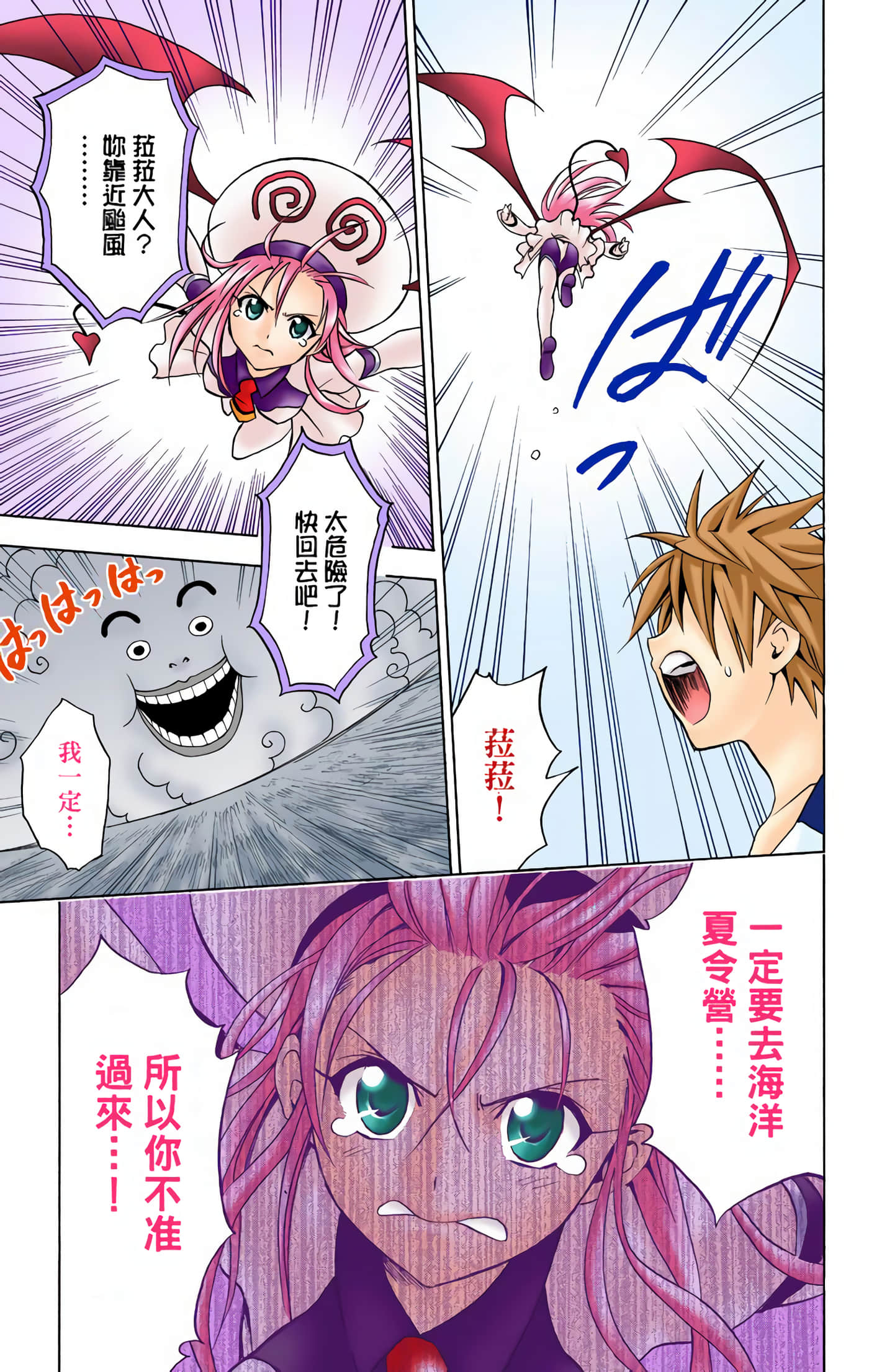 Page 144