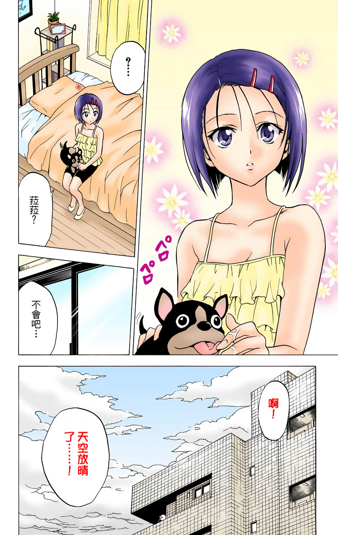 Page 147