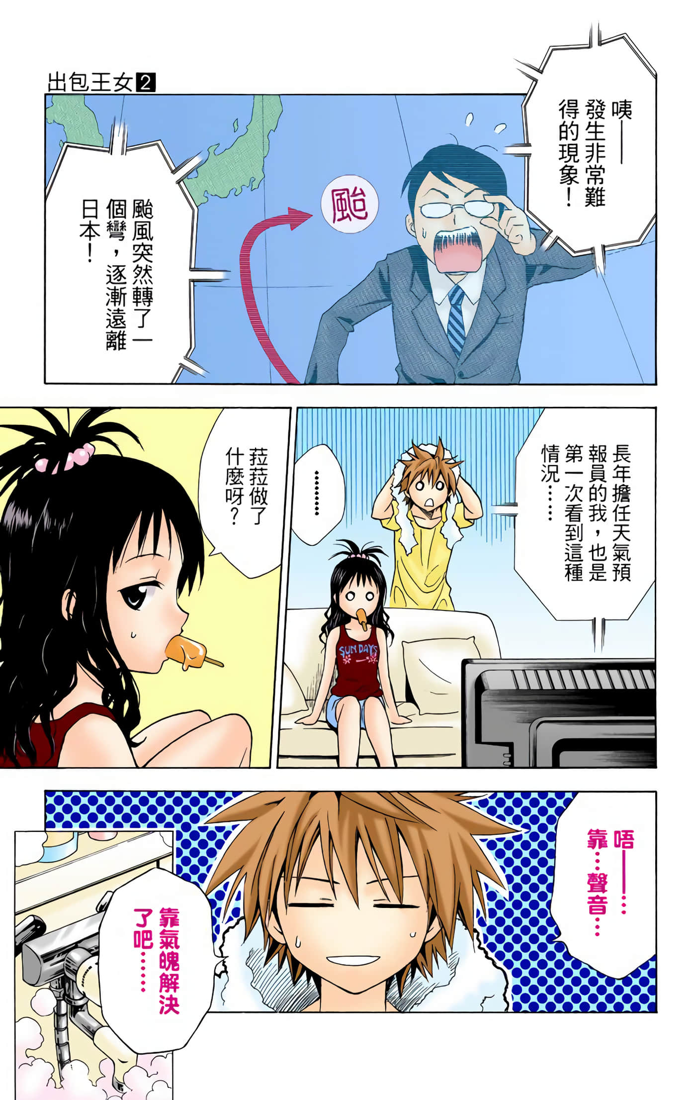 Page 148
