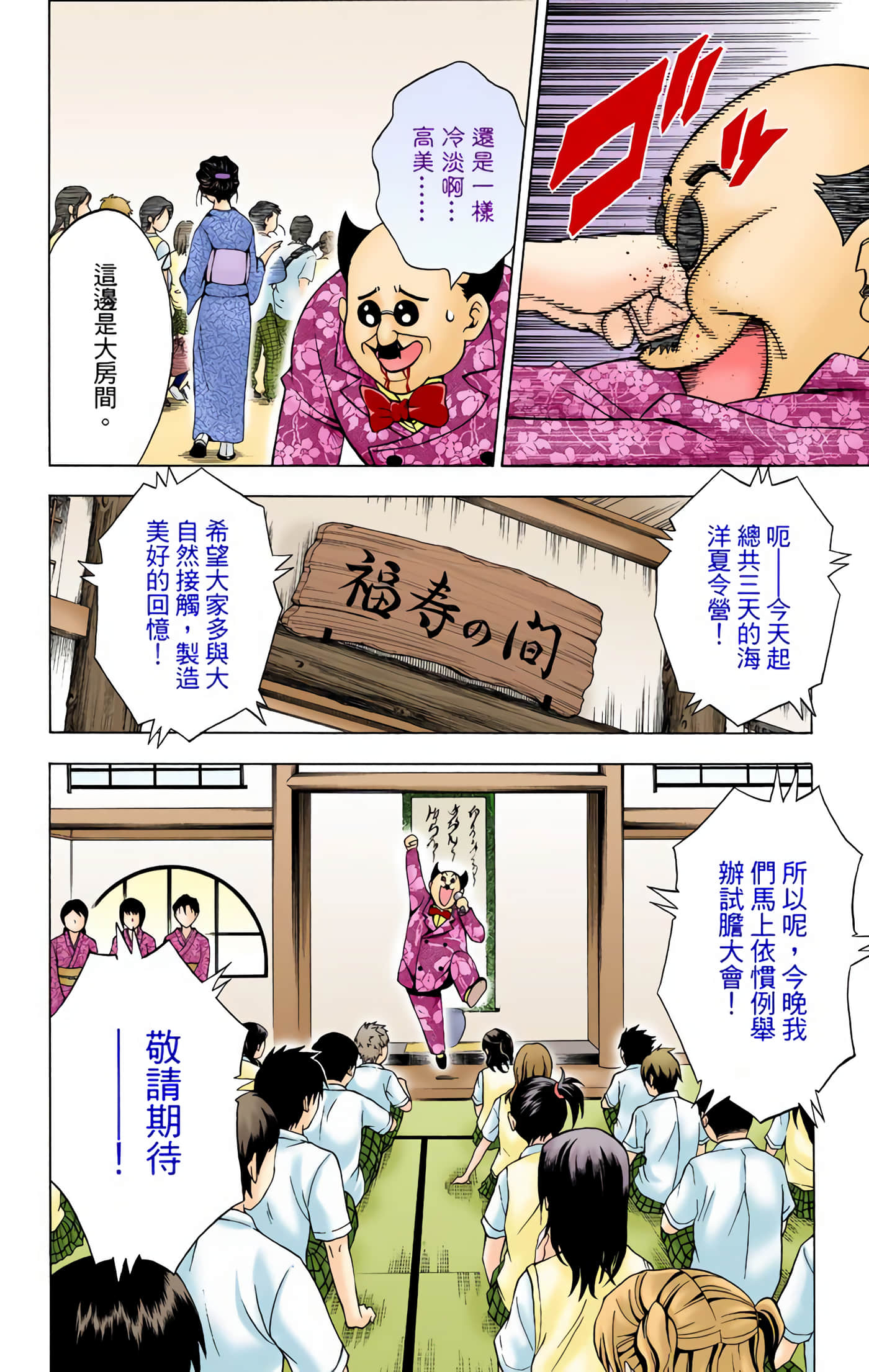 Page 155