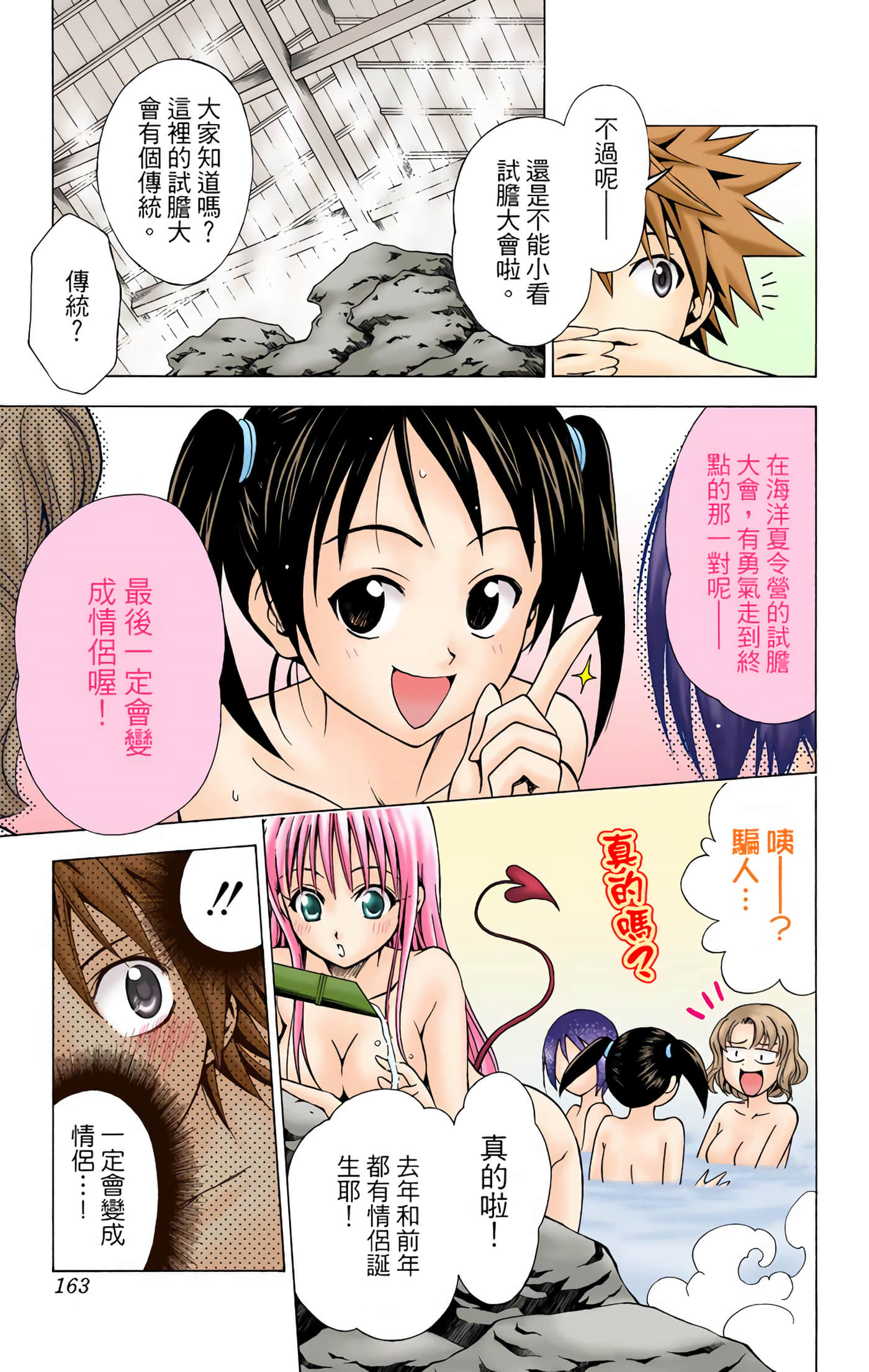 Page 162