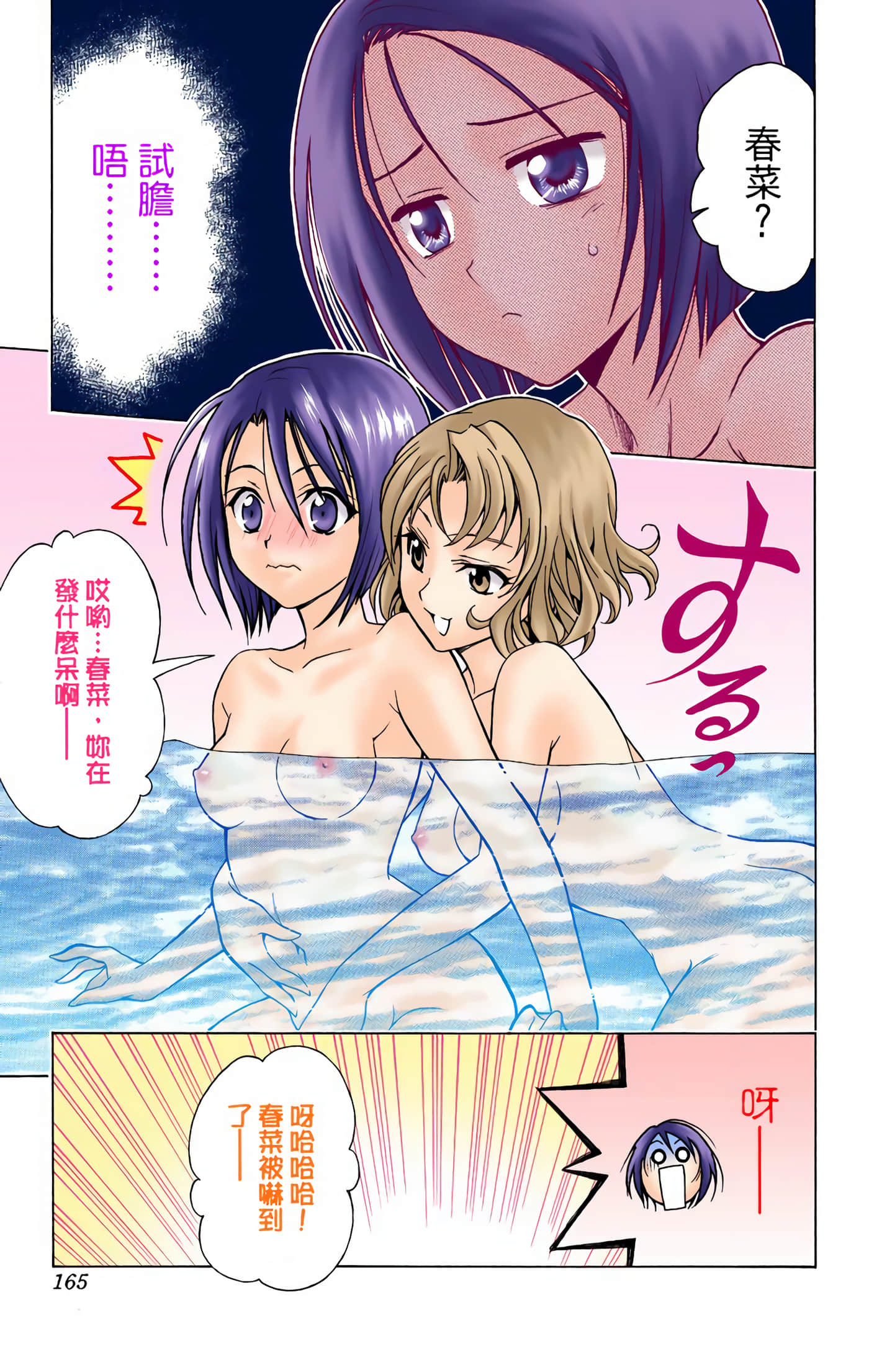 Page 164