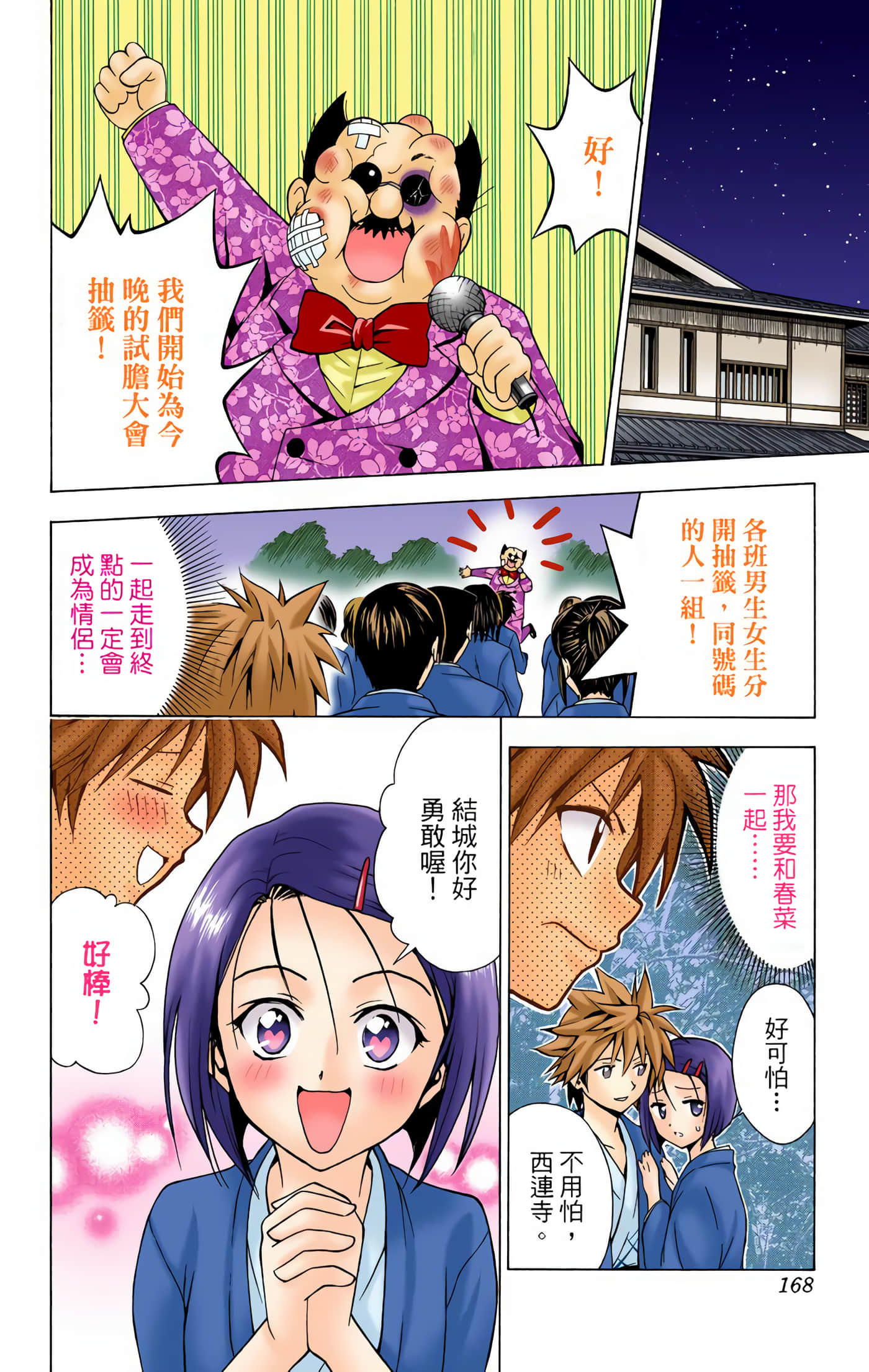 Page 167