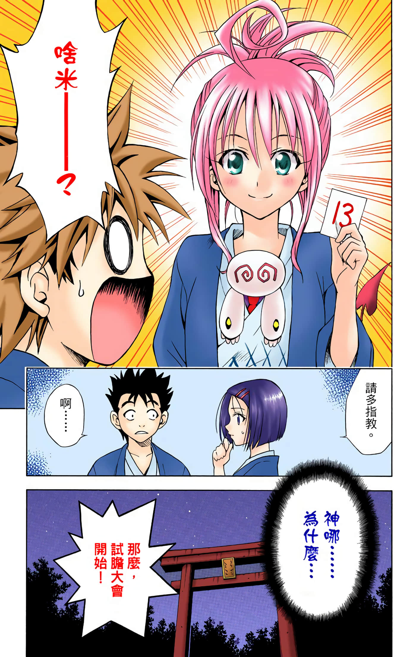 Page 170