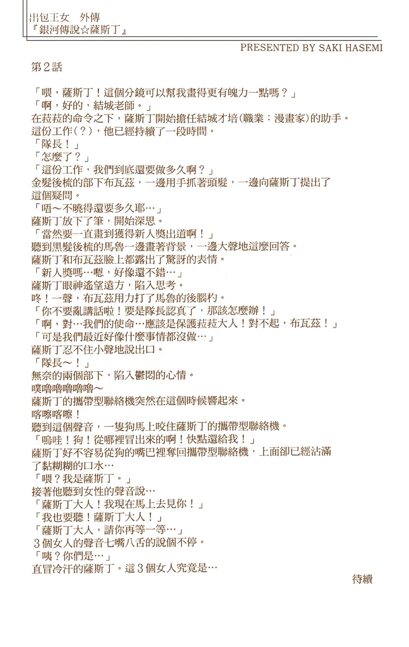 Page 171