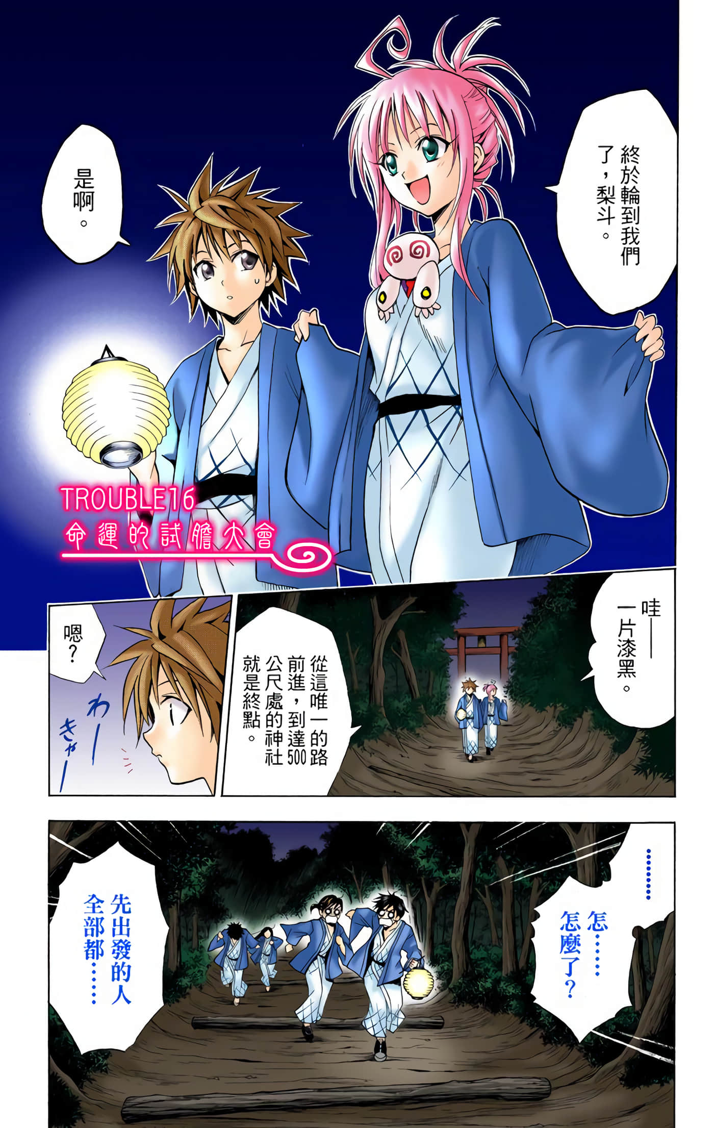 Page 172