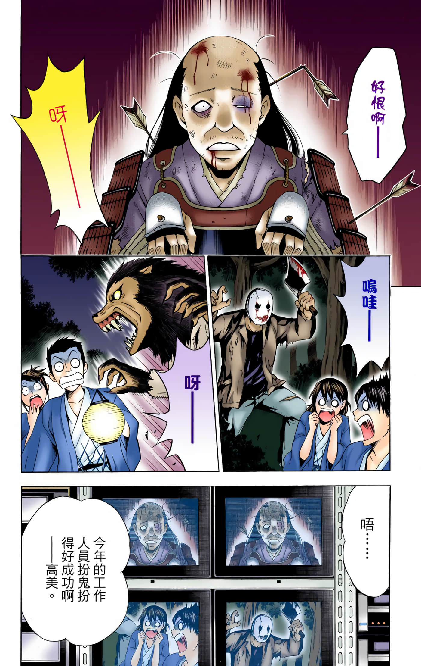 Page 173