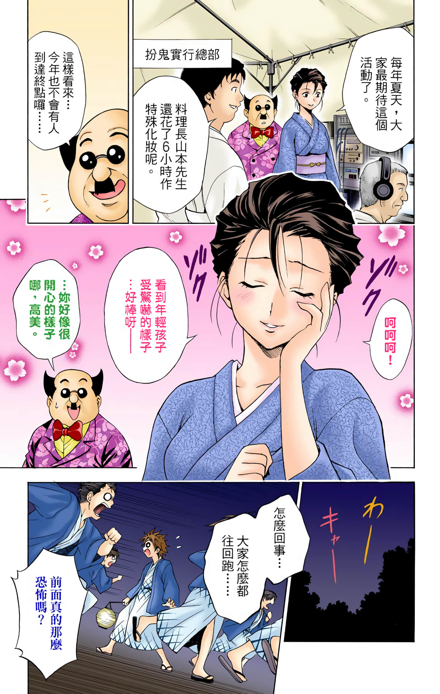 Page 174