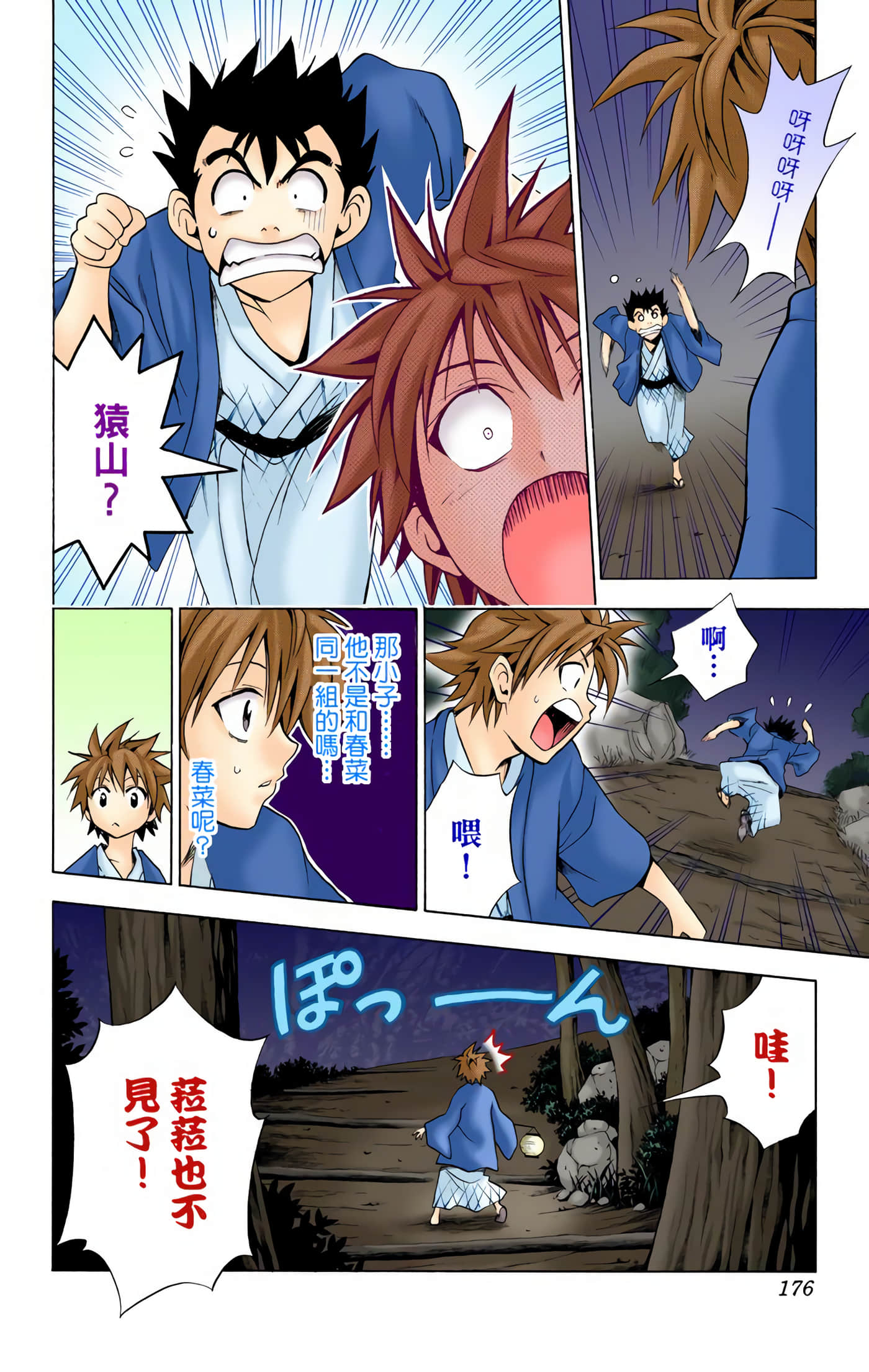 Page 175