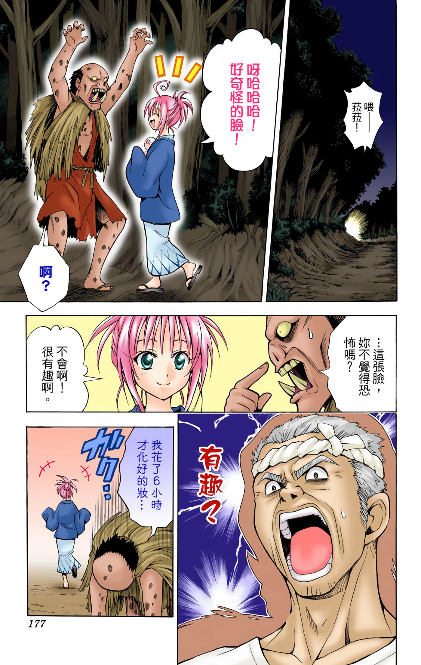Page 176