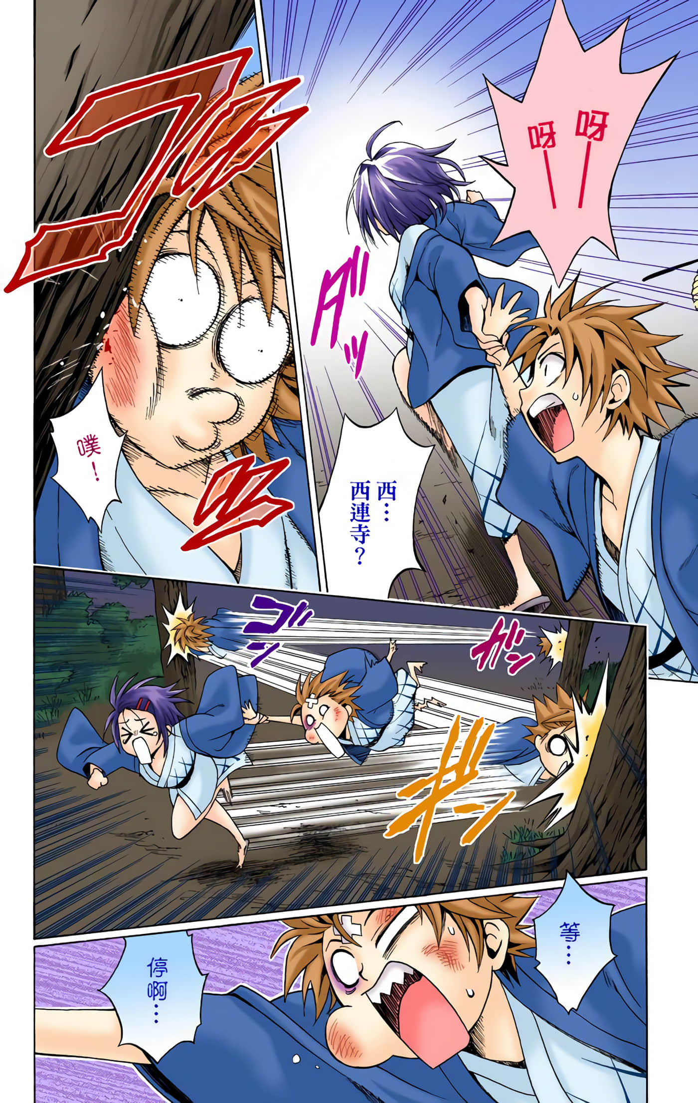 Page 181