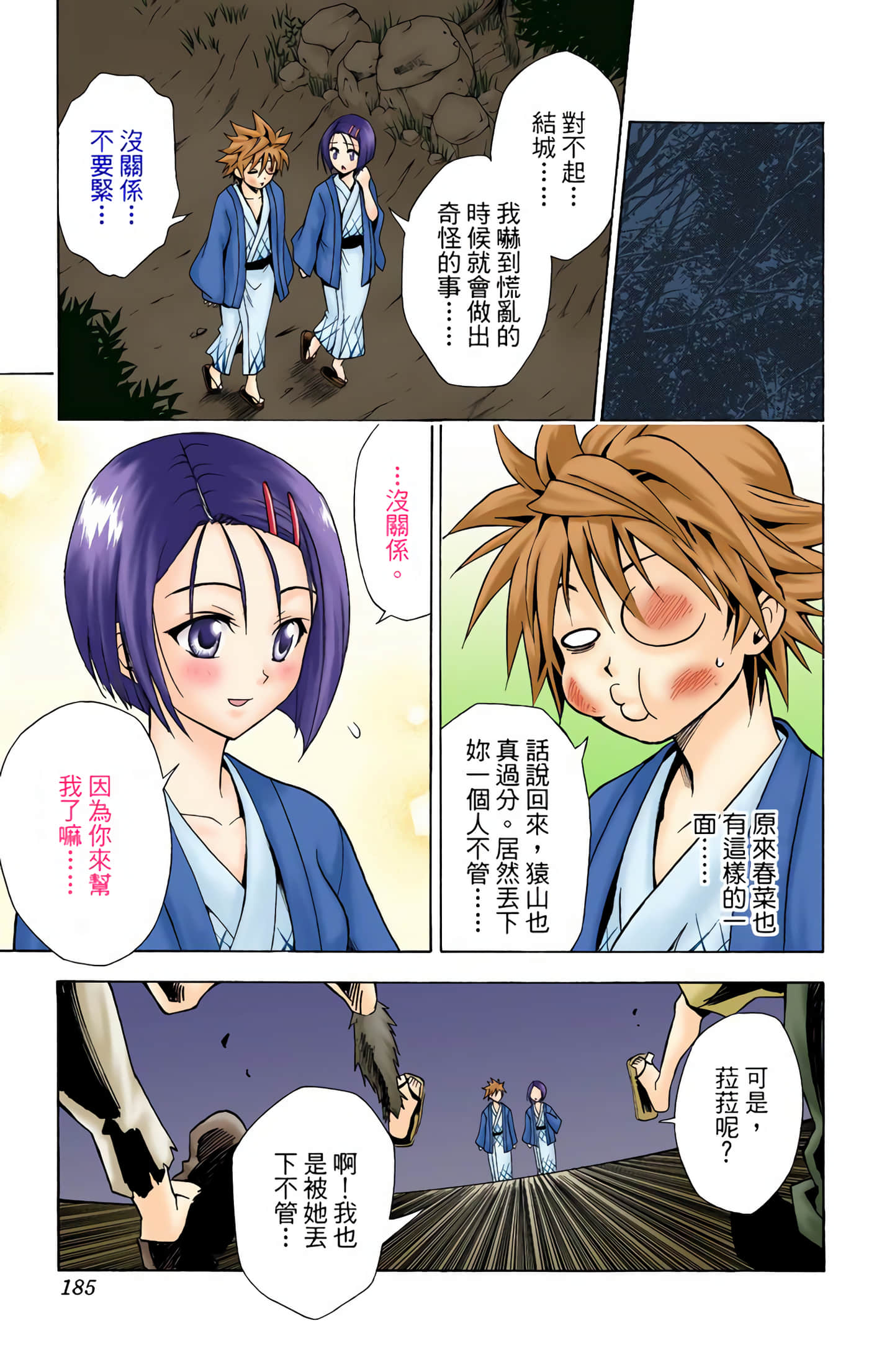 Page 184