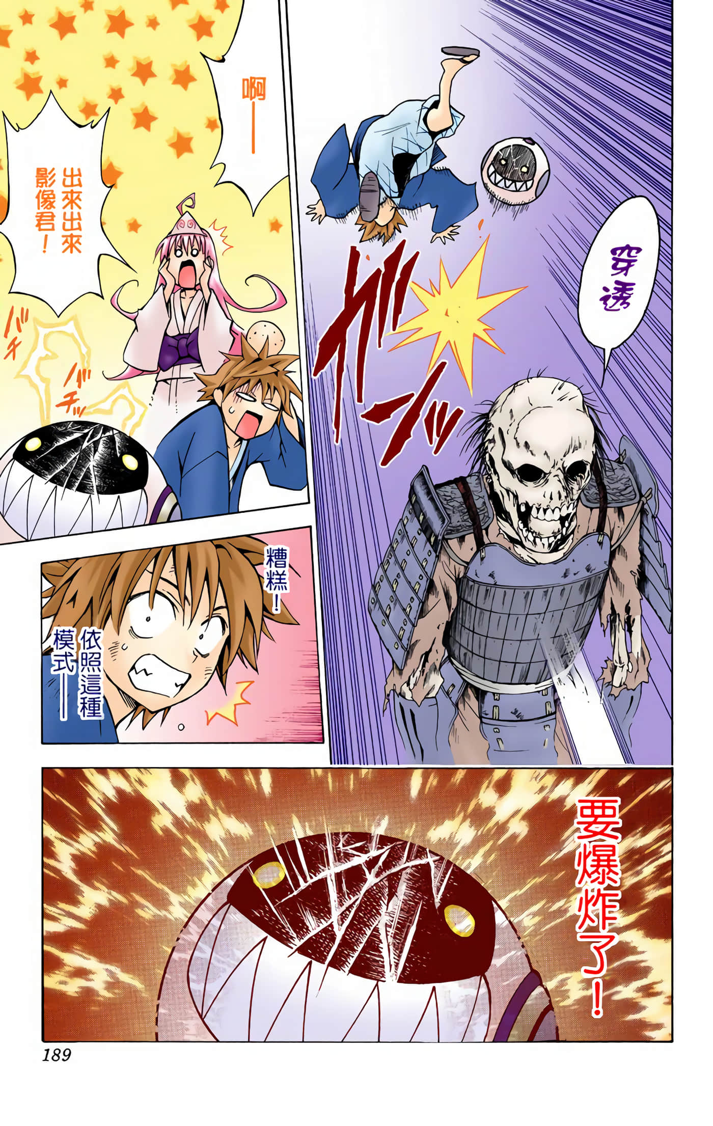 Page 188
