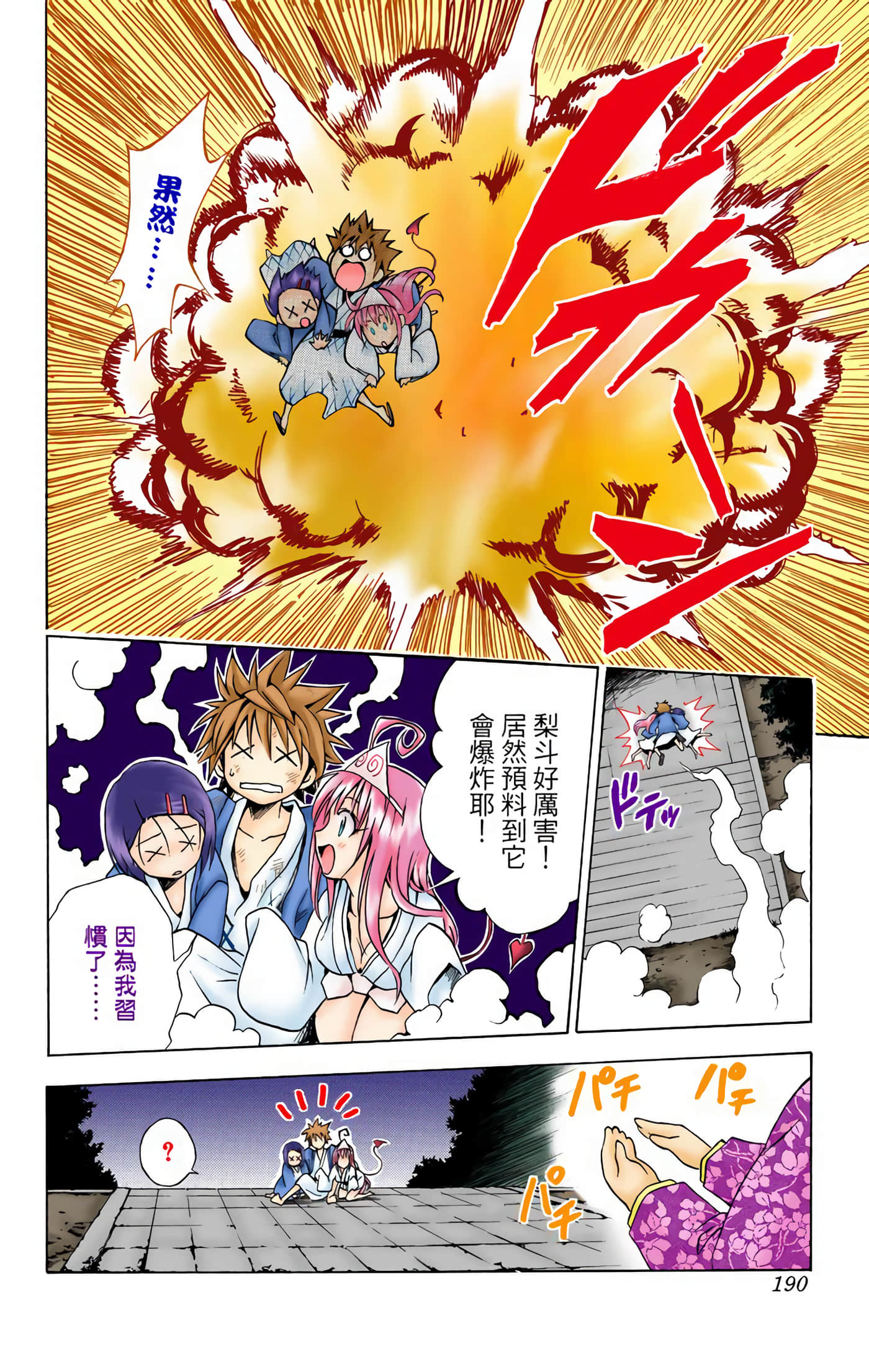 Page 189