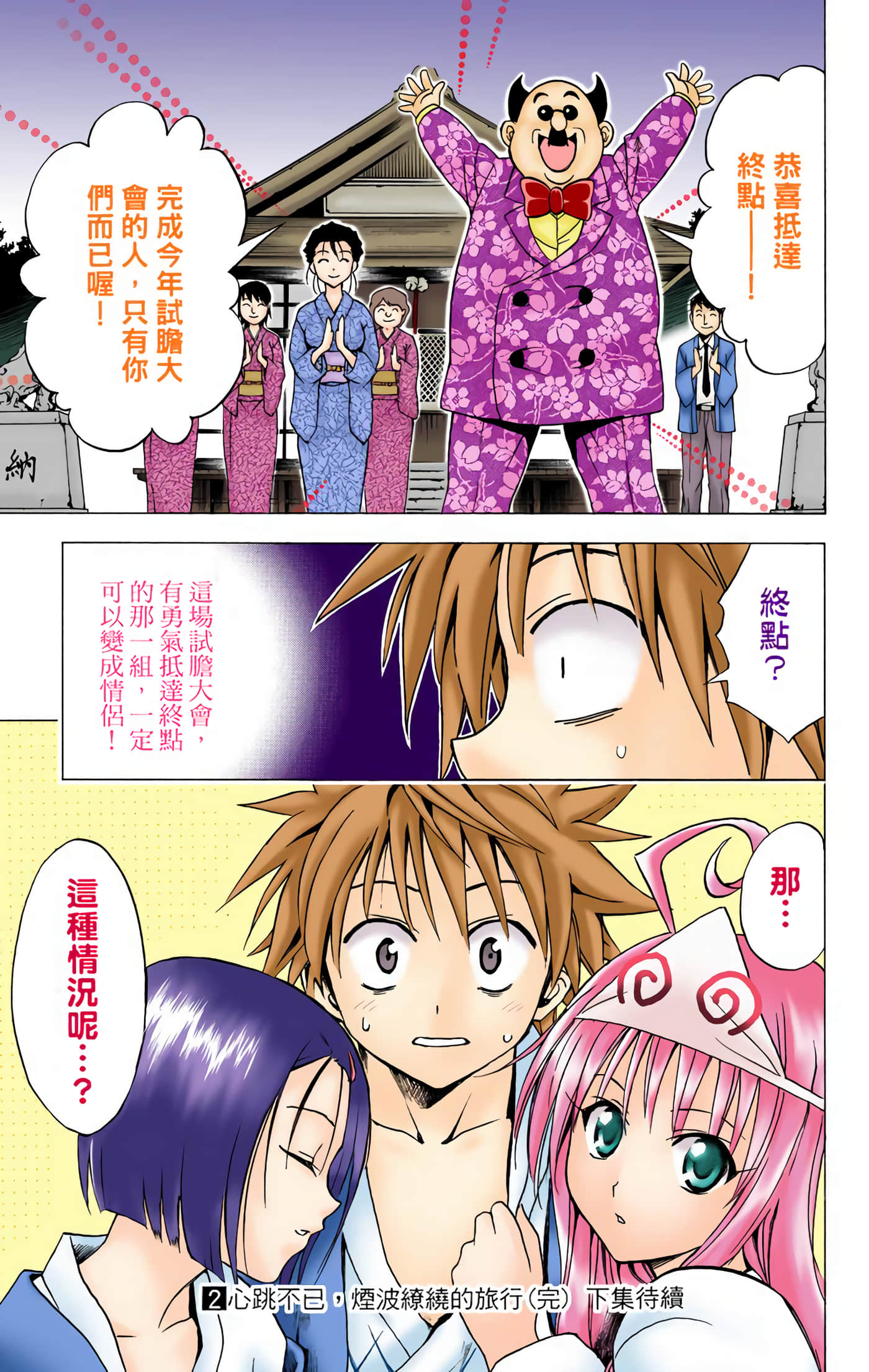 Page 190