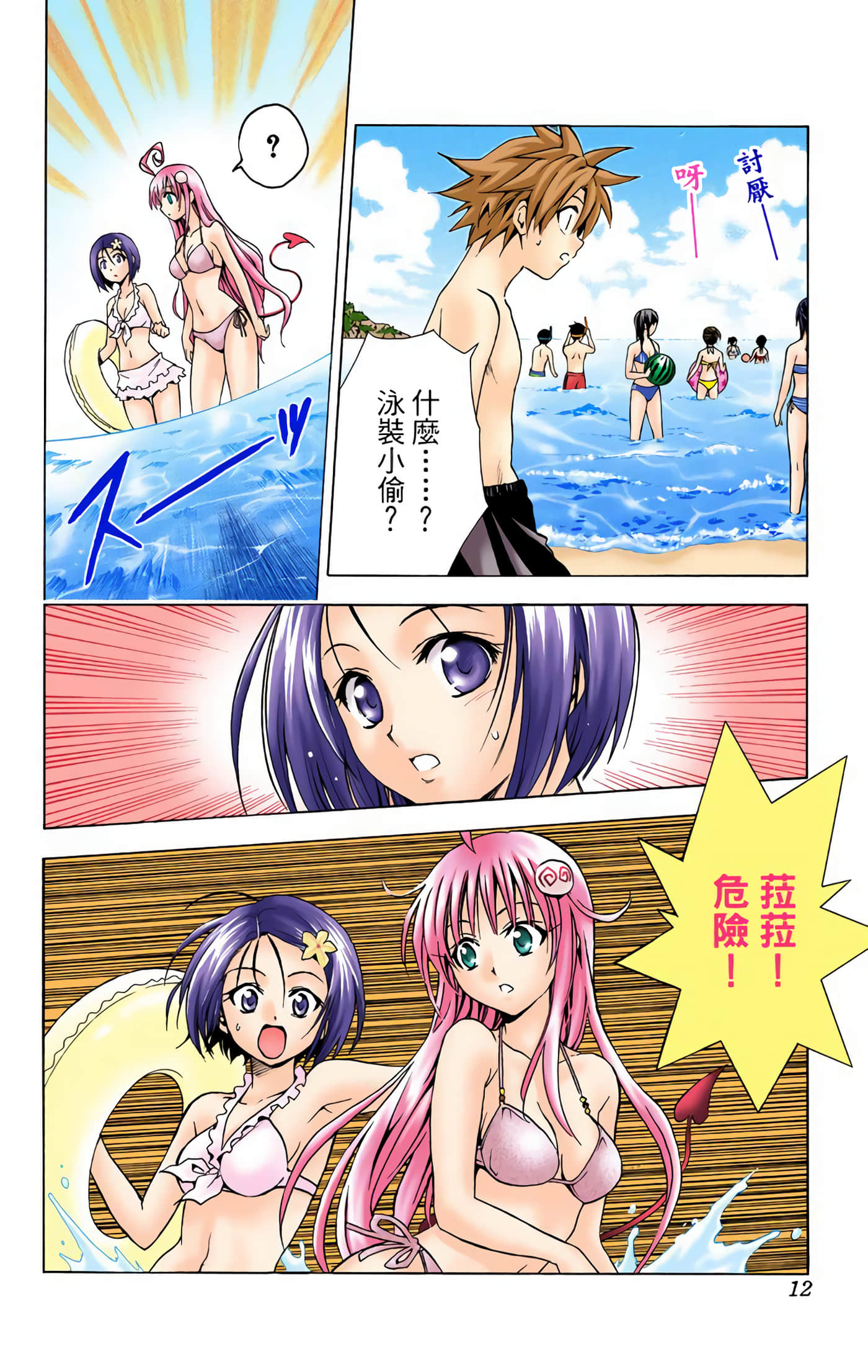 Page 11