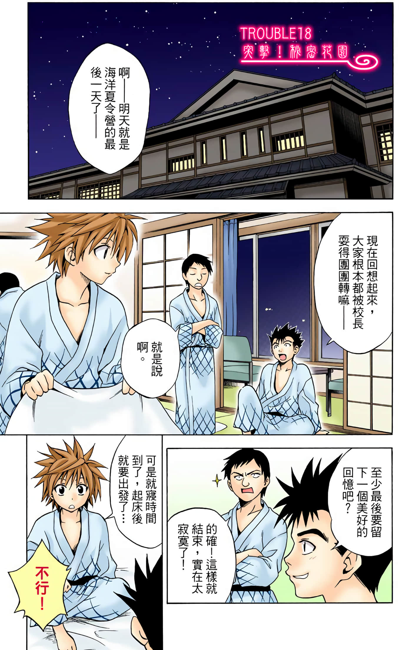 Page 28