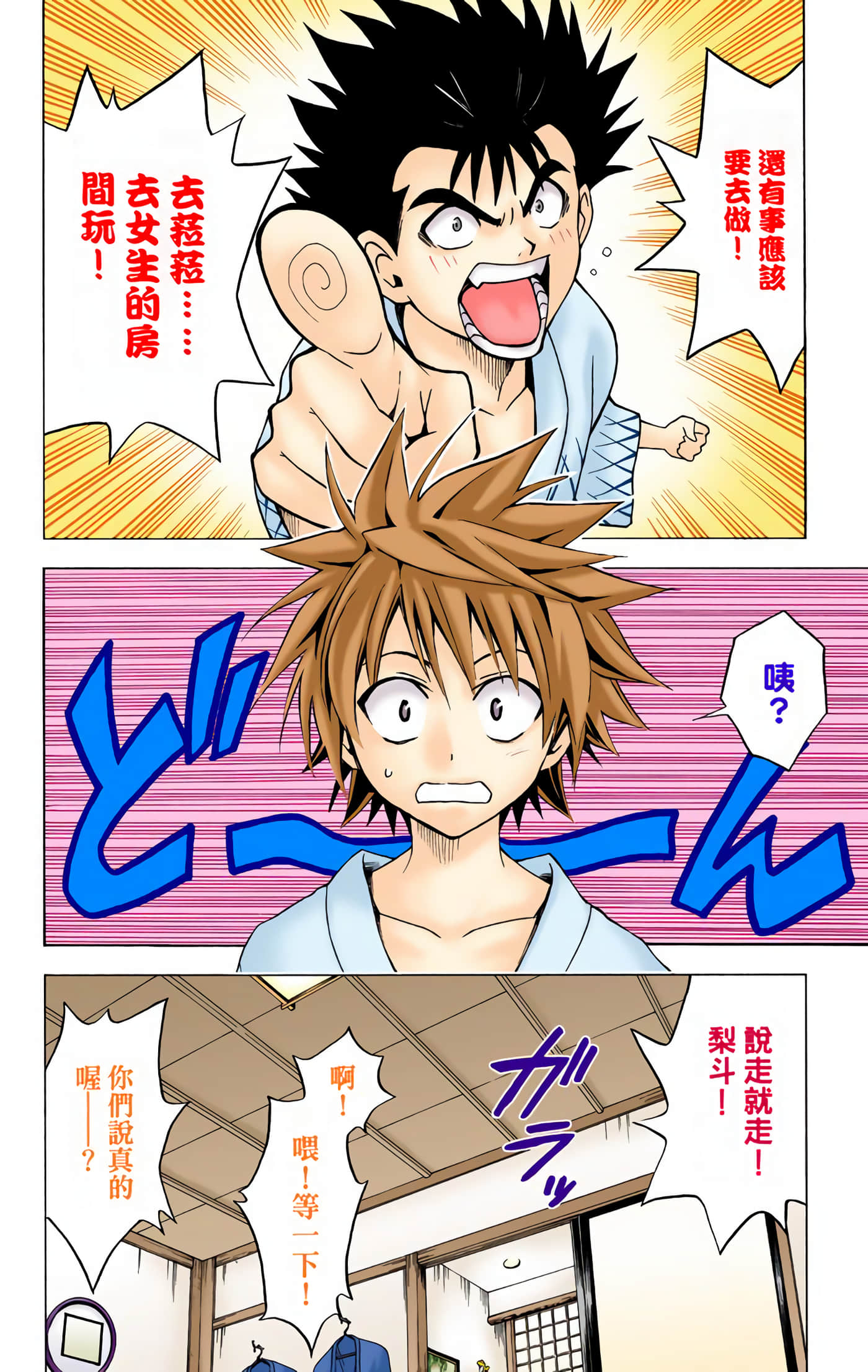 Page 29