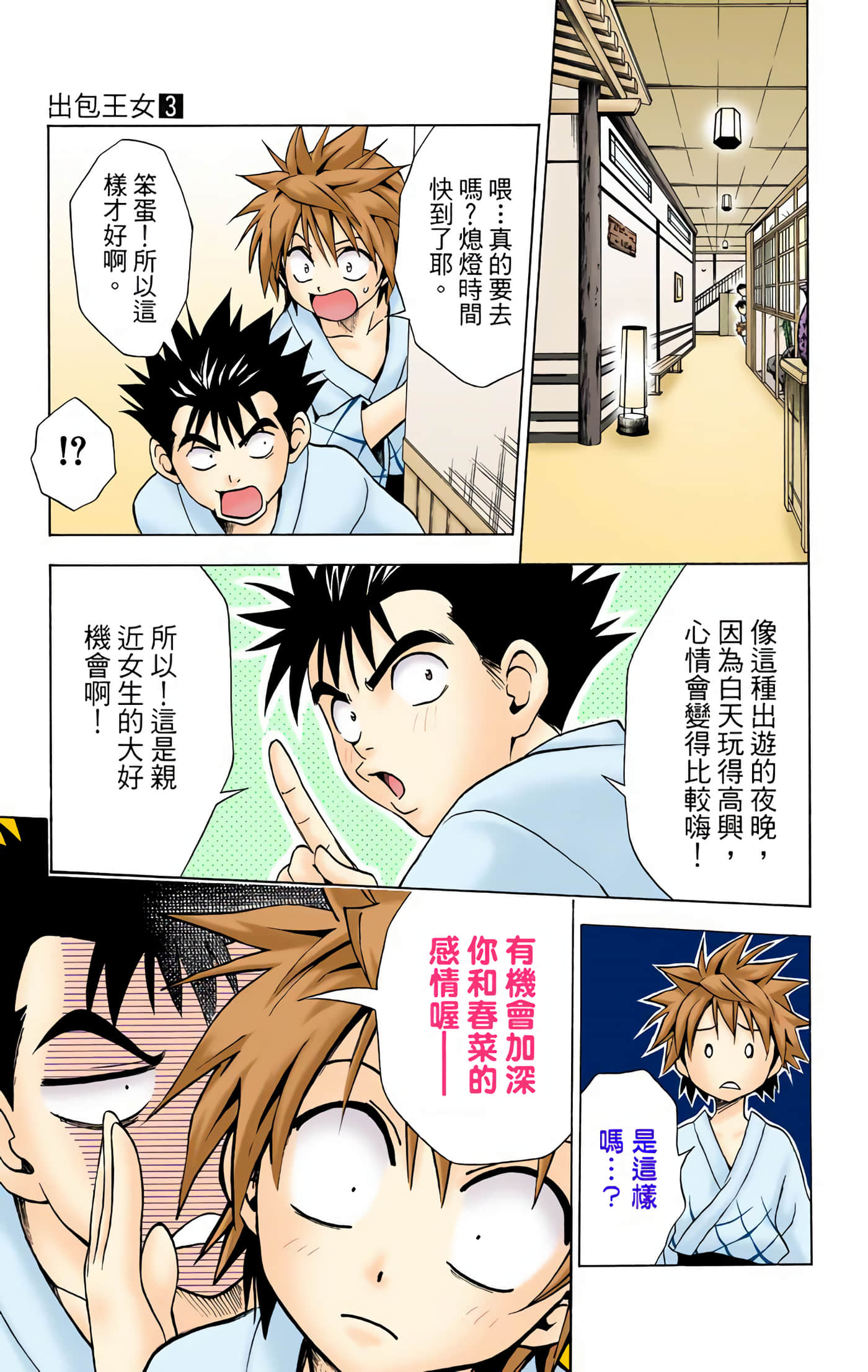 Page 34