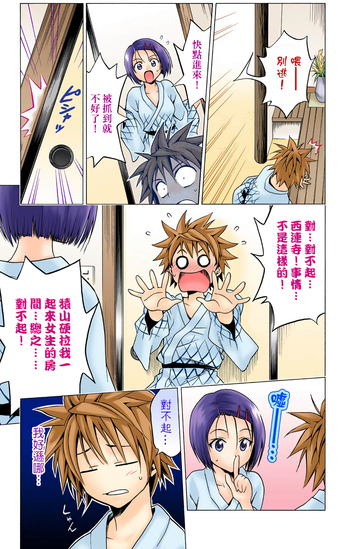 Page 38