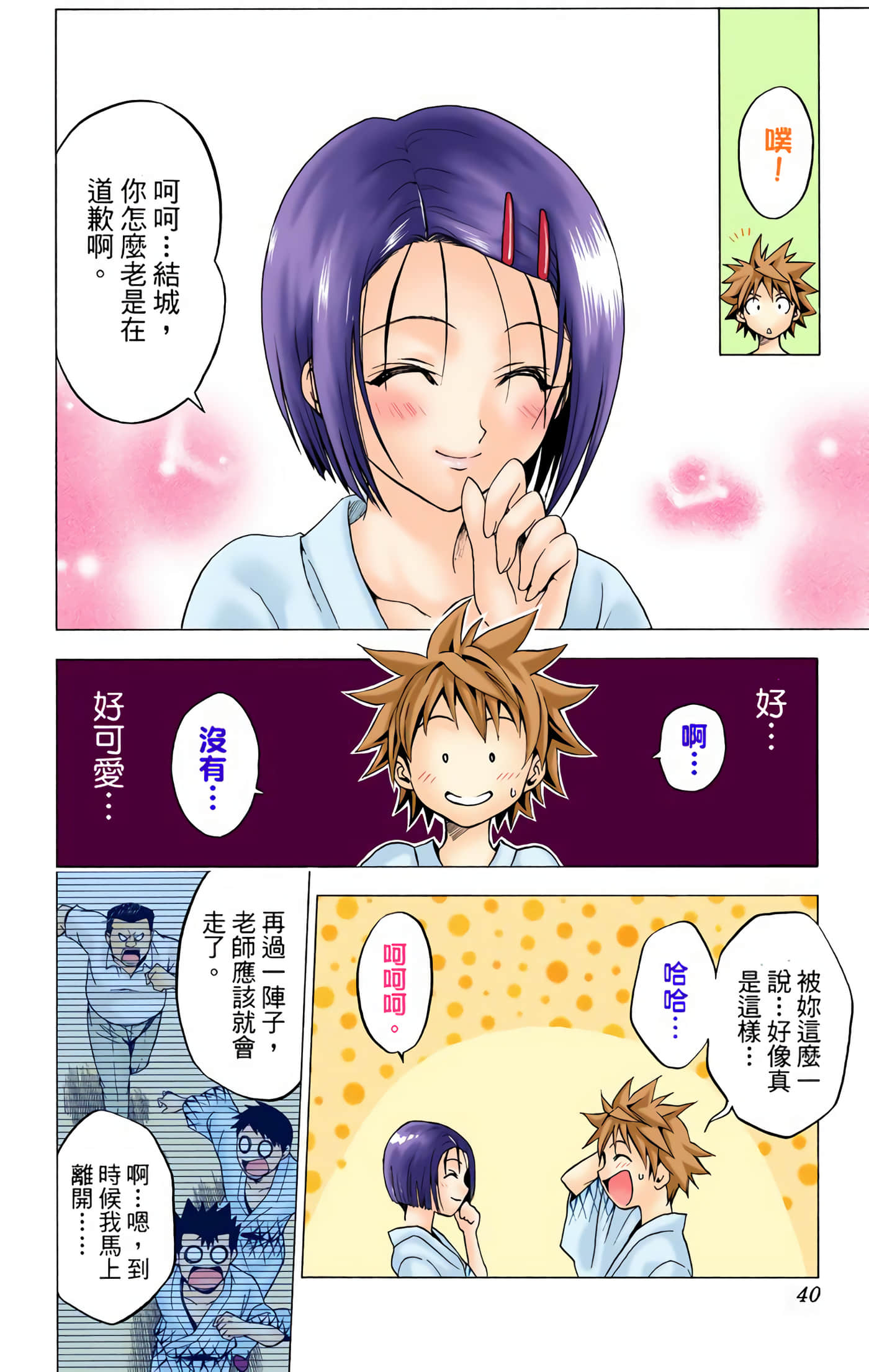 Page 39
