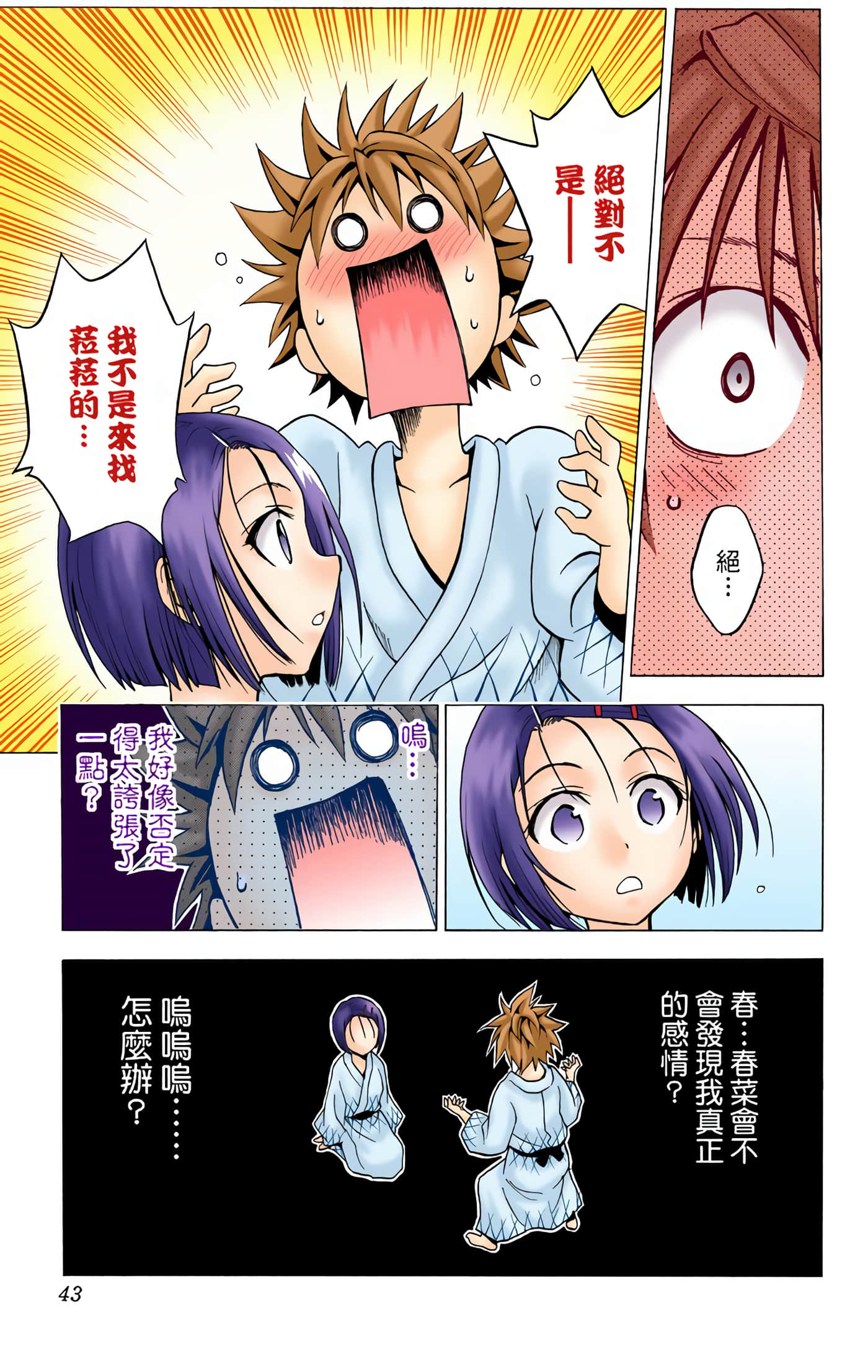 Page 42