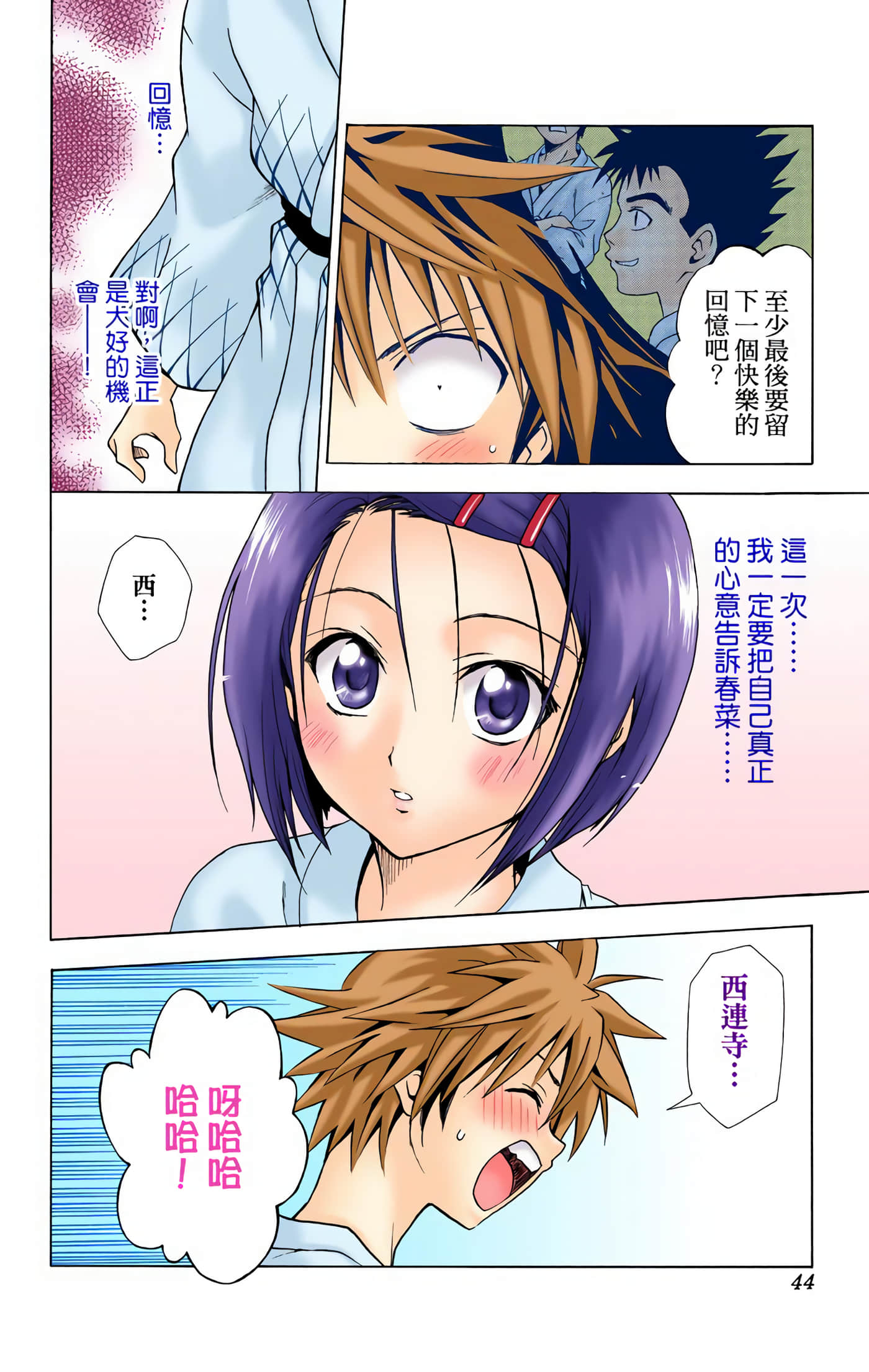 Page 43