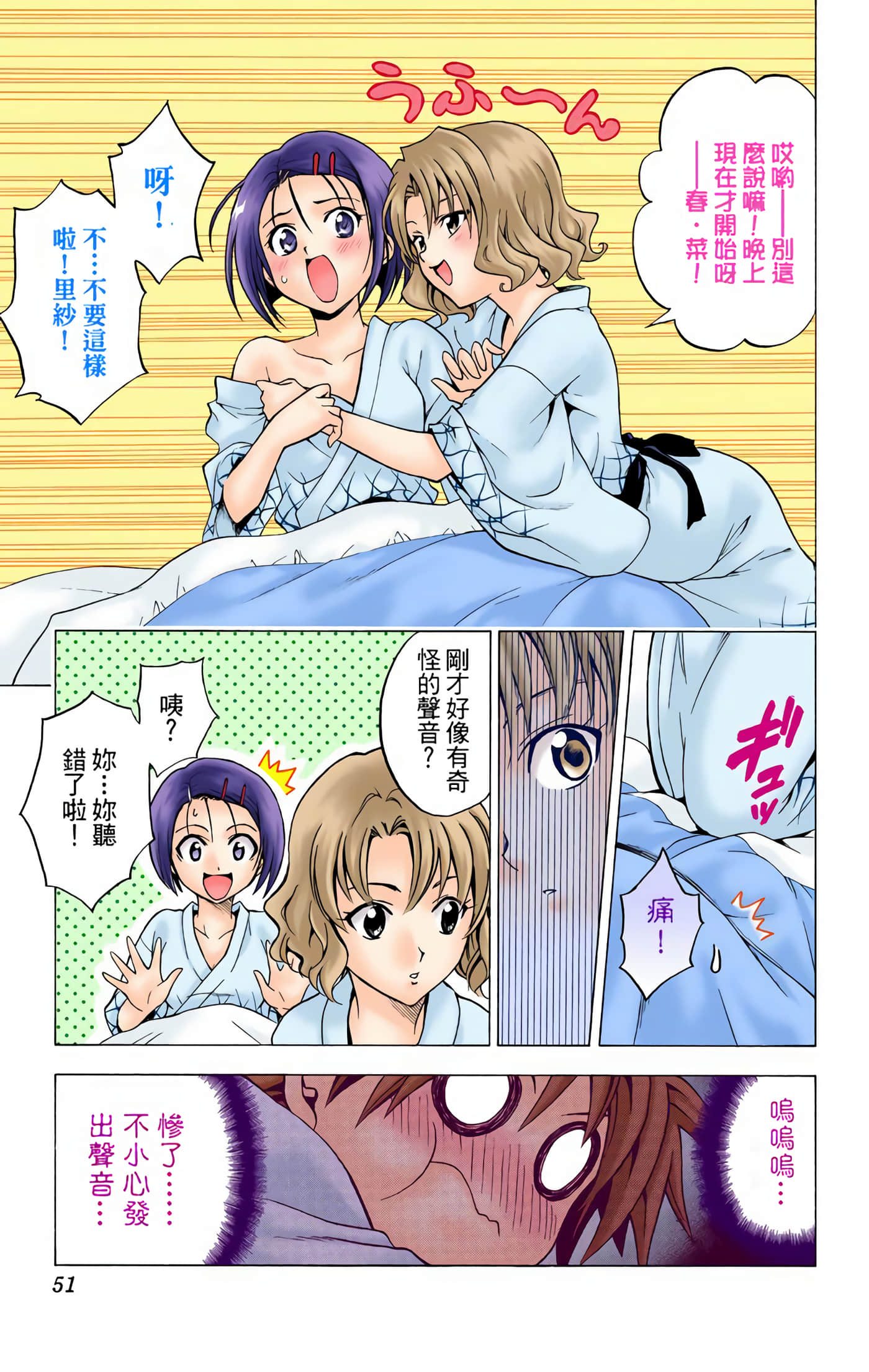 Page 50