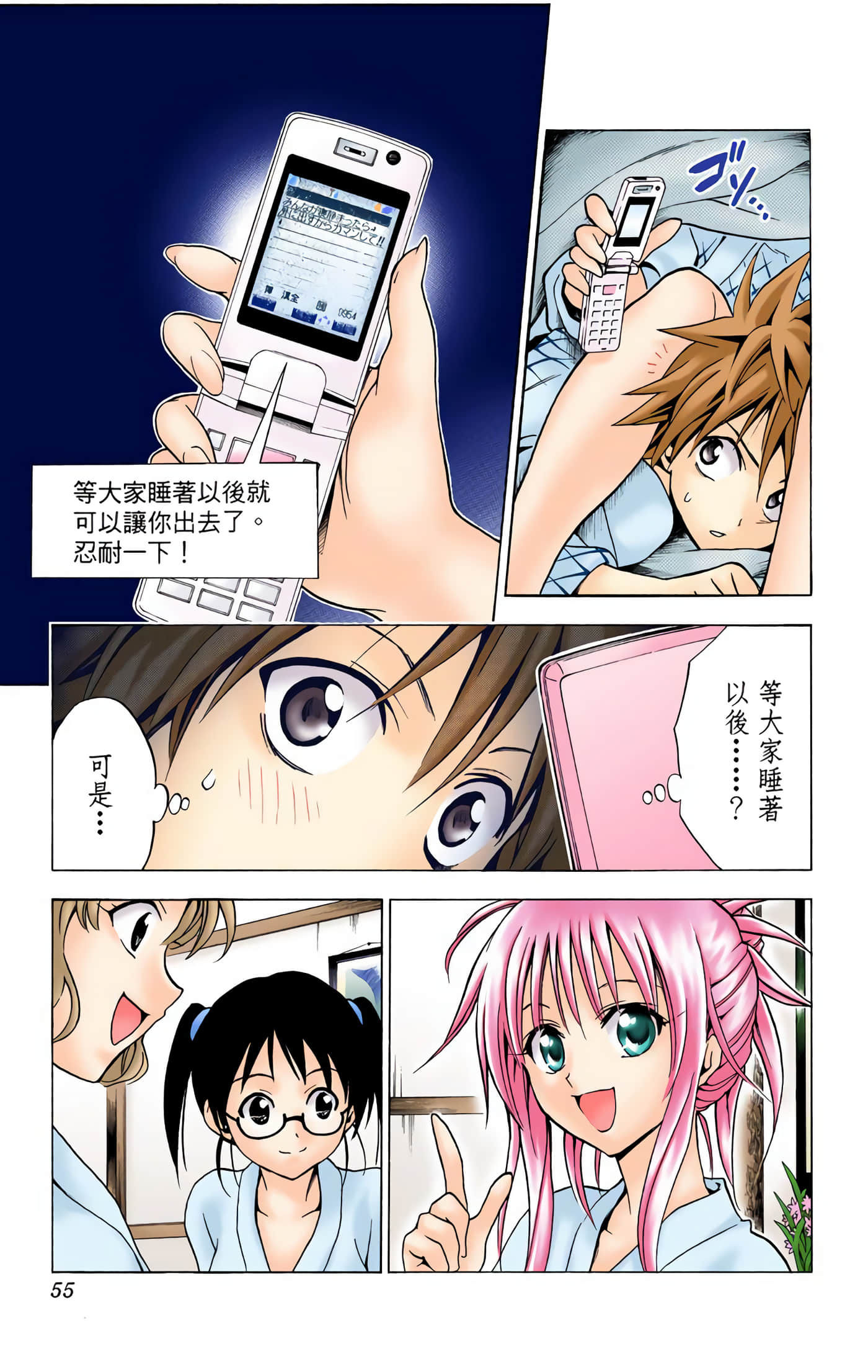Page 54