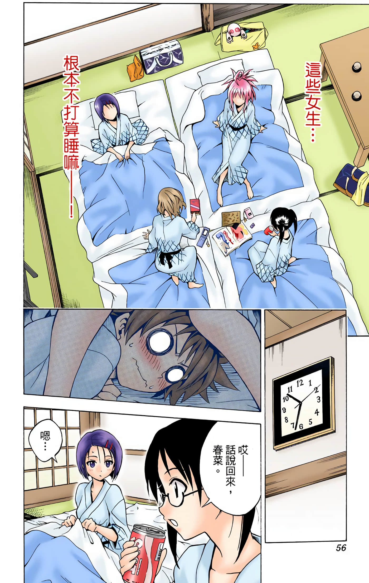 Page 55