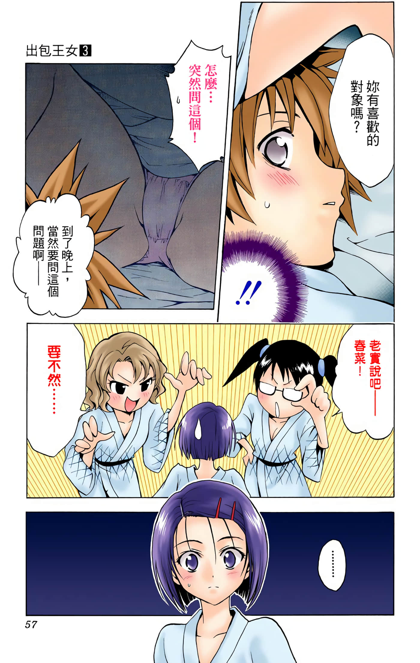Page 56